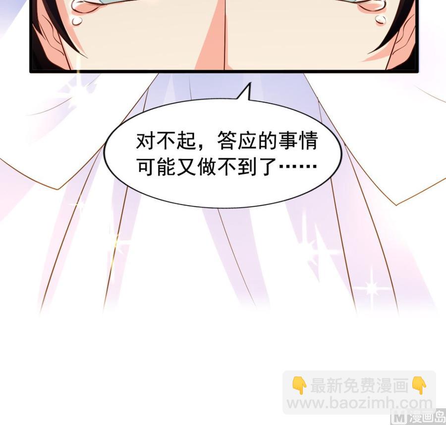 第90回 最终的最终(1/2)-第112话