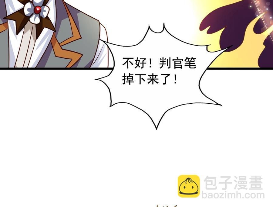 第90回 最终的最终(1/2)-第112话
