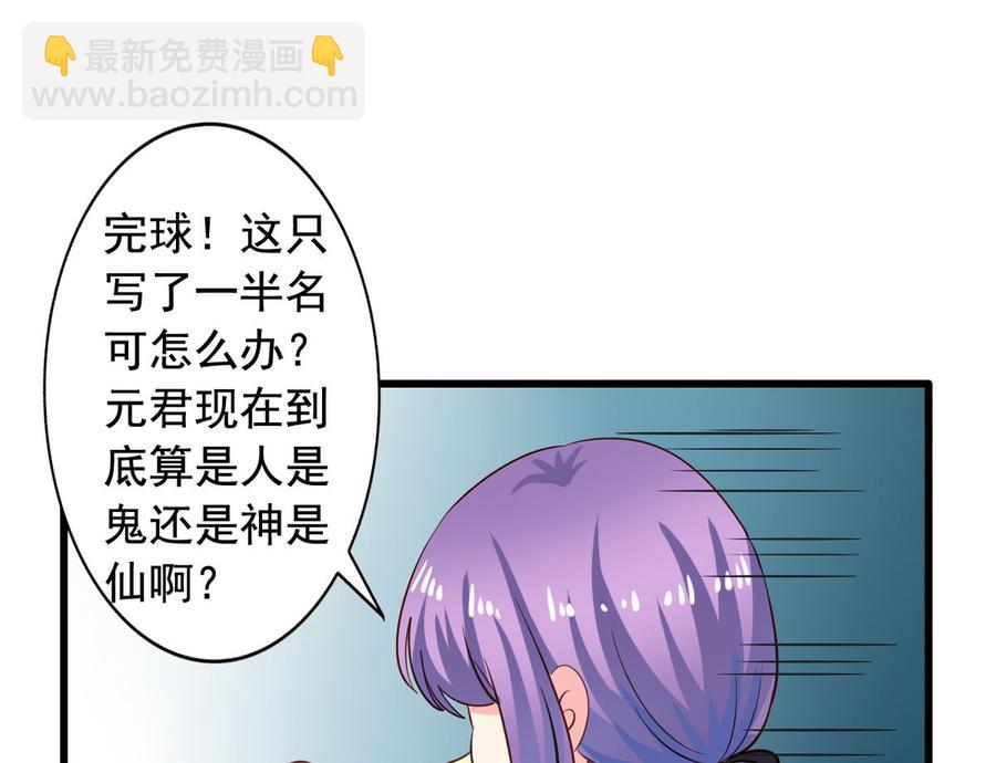 第90回 最终的最终(1/2)-第112话