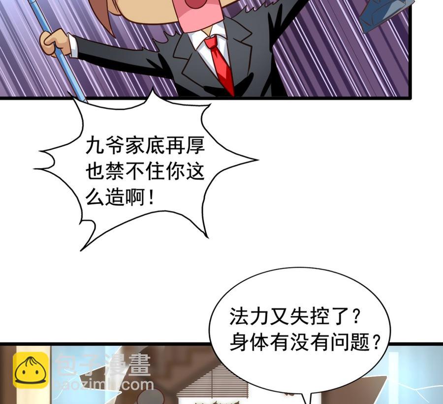 第90回 最终的最终(1/2)-第112话