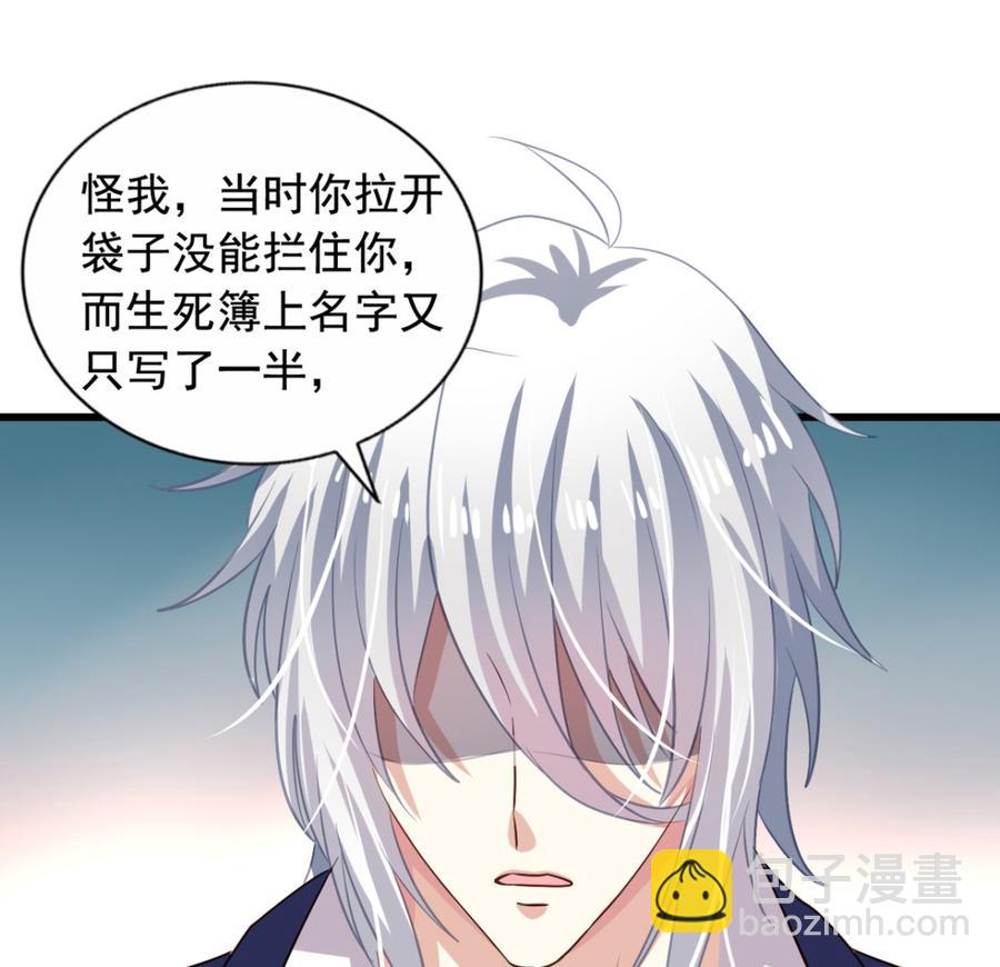 第90回 最终的最终(1/2)-第112话