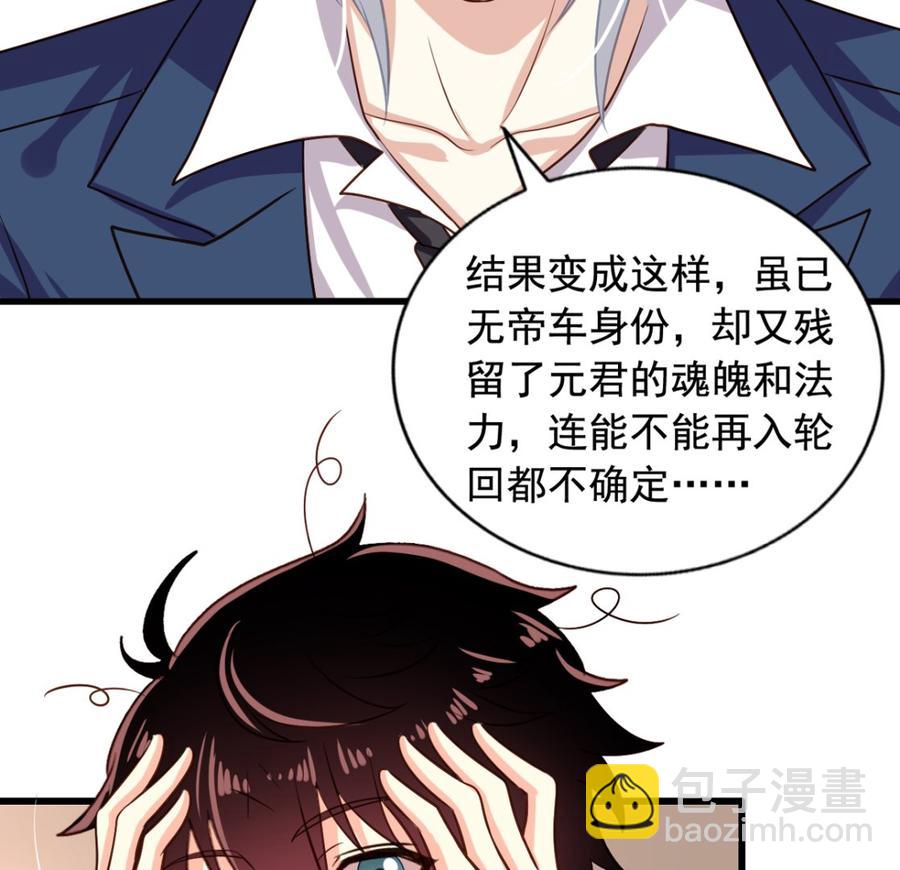 第90回 最终的最终(1/2)-第112话