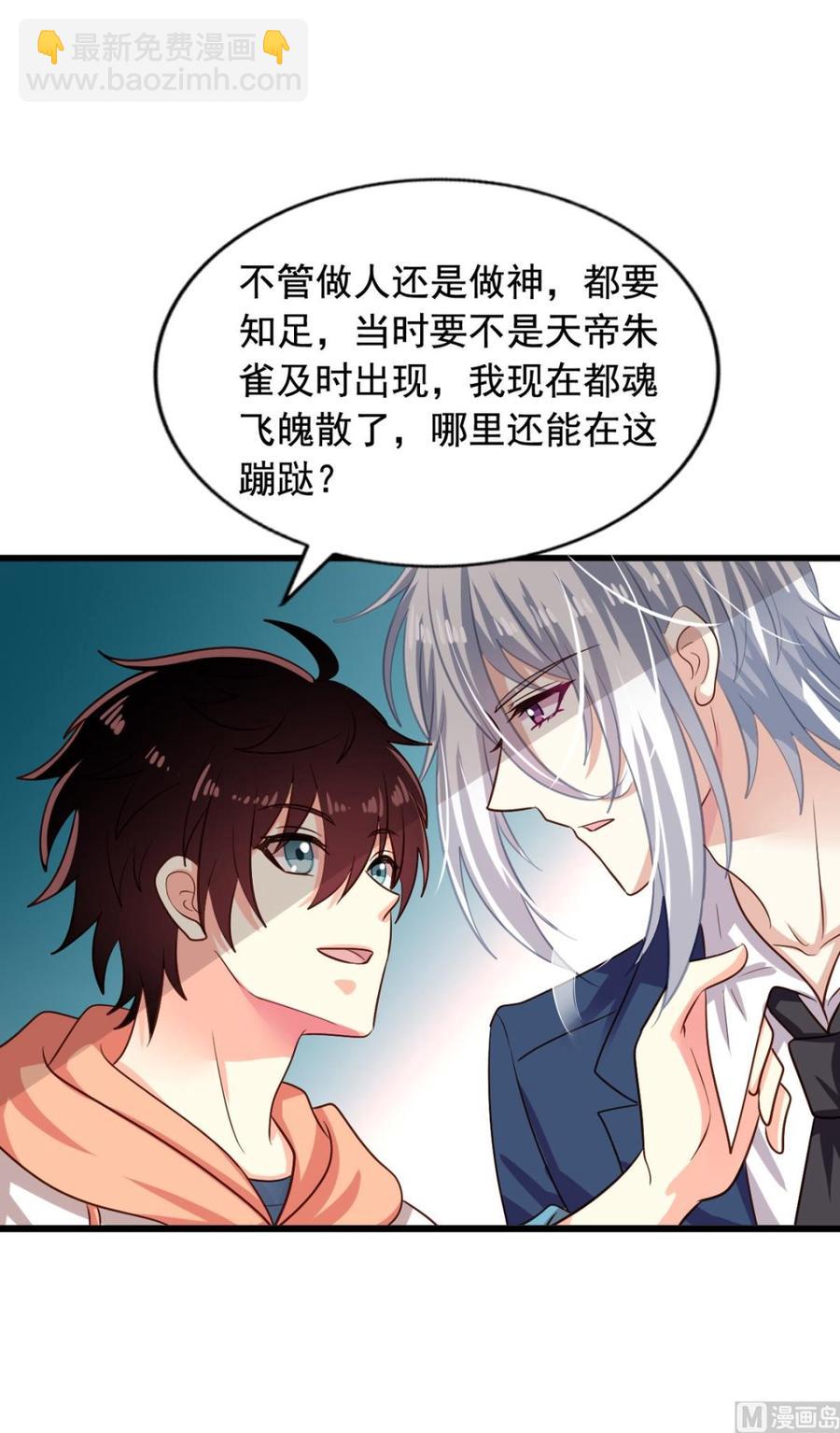 第90回 最终的最终(1/2)-第112话