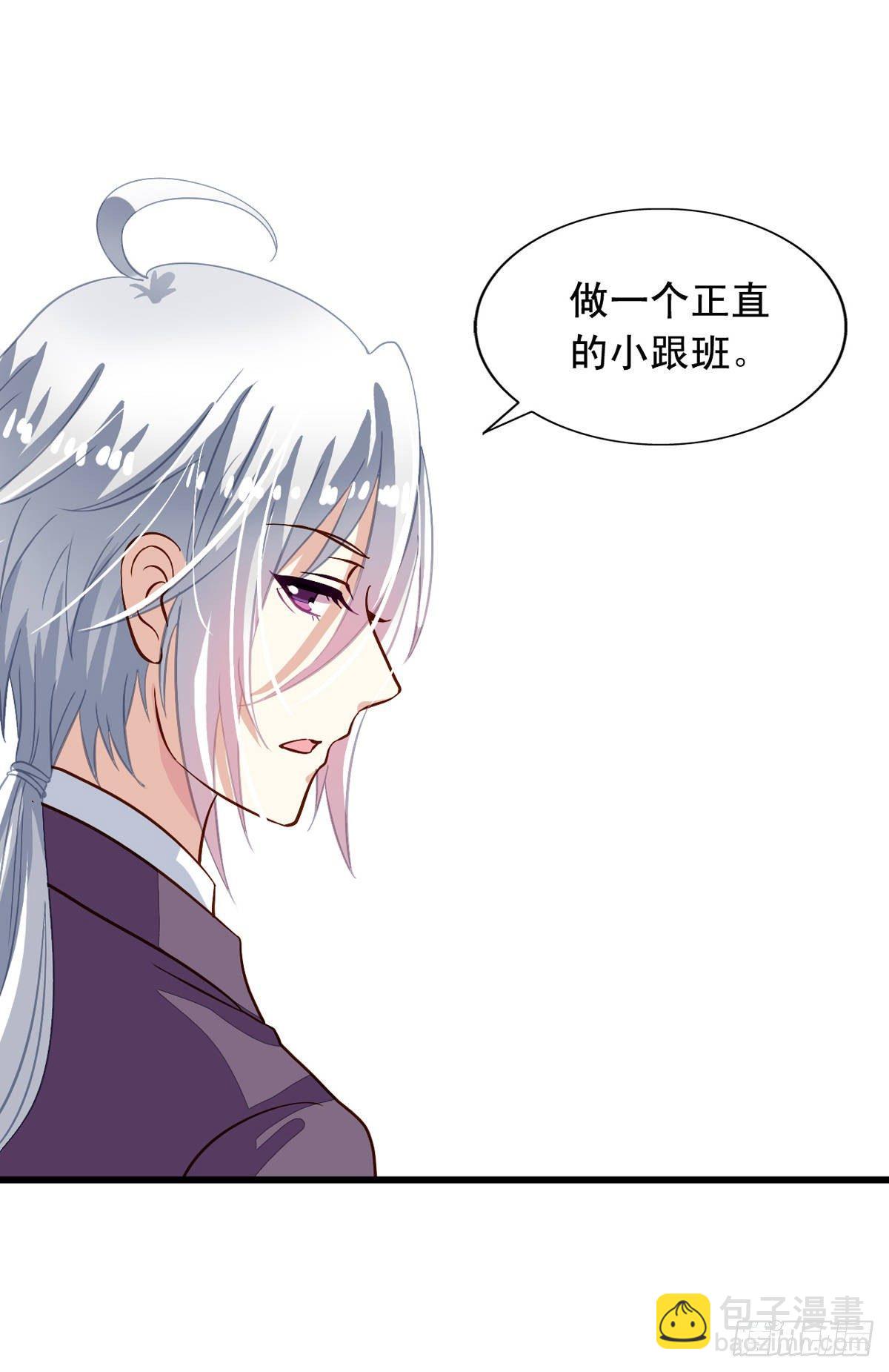 第13回 我们很正直-第14话