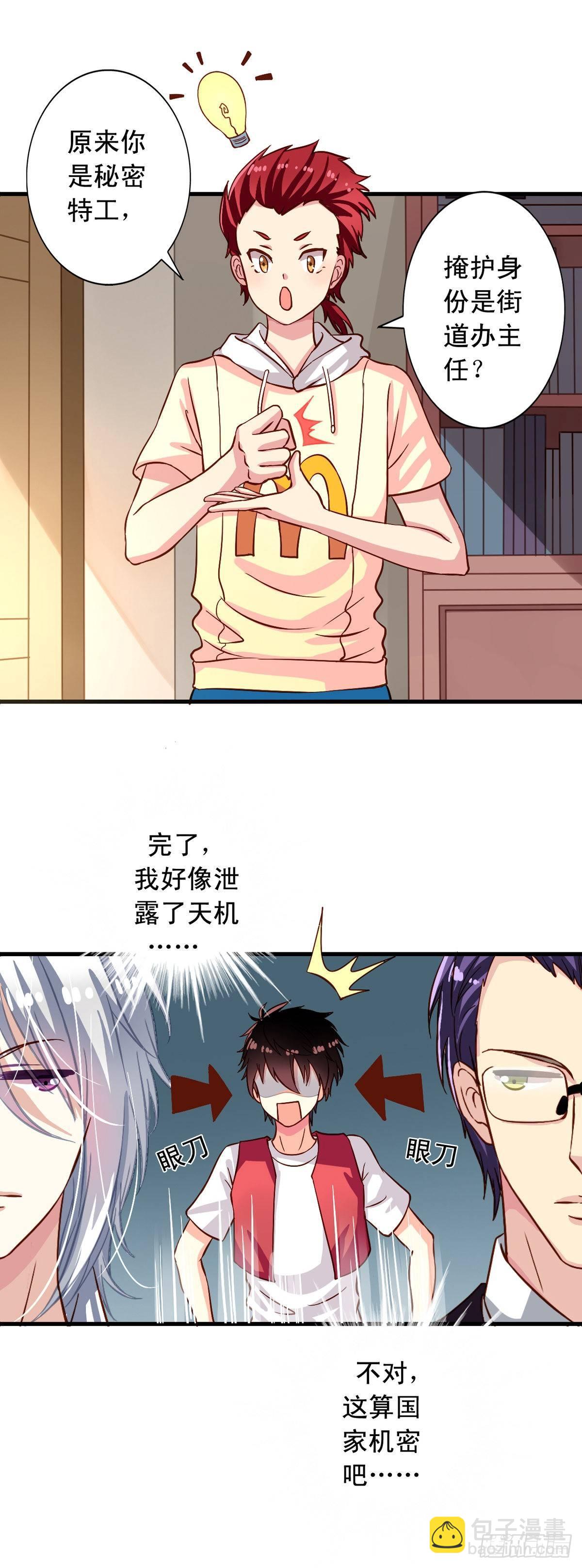 第17回 师父在上-第18话