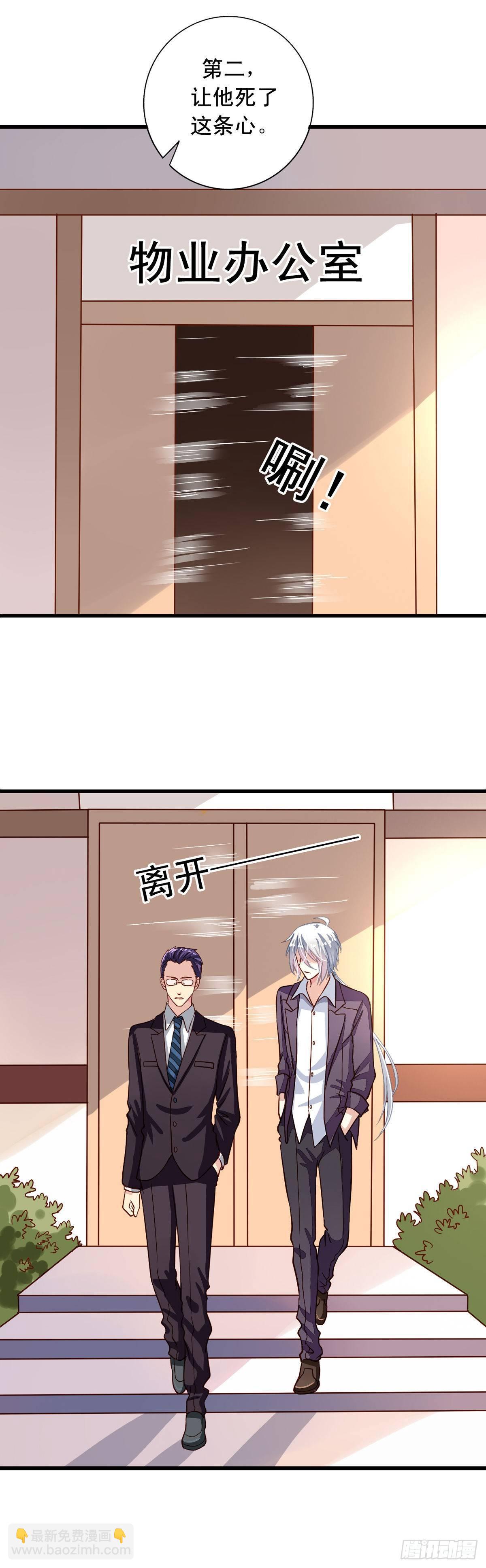 第17回 师父在上-第18话