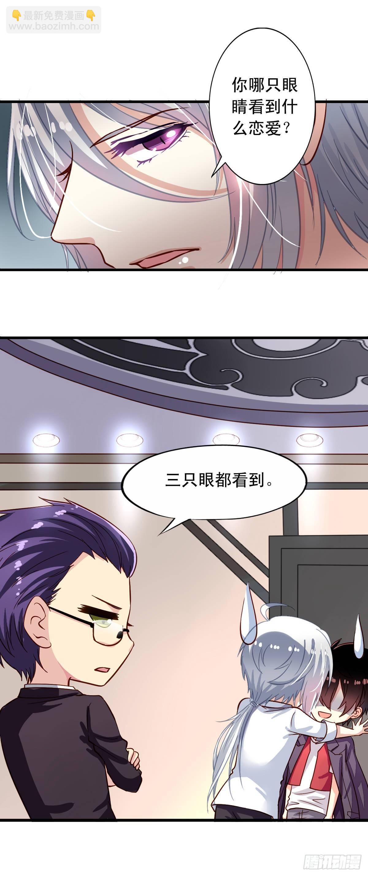 第17回 师父在上-第18话