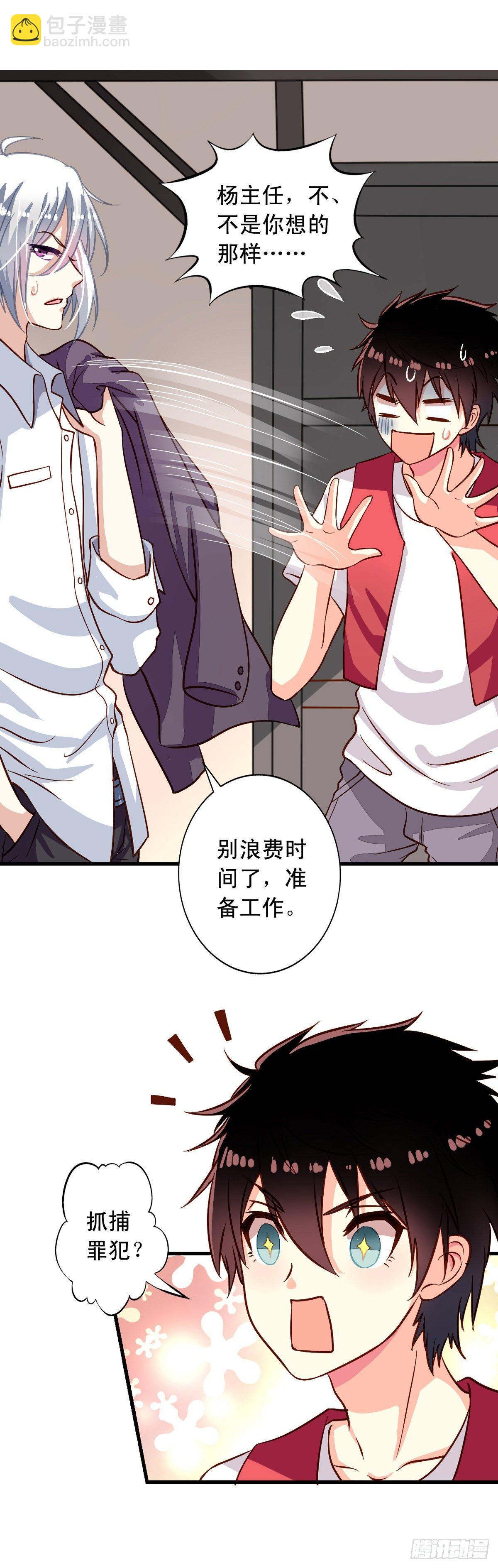 第17回 师父在上-第18话