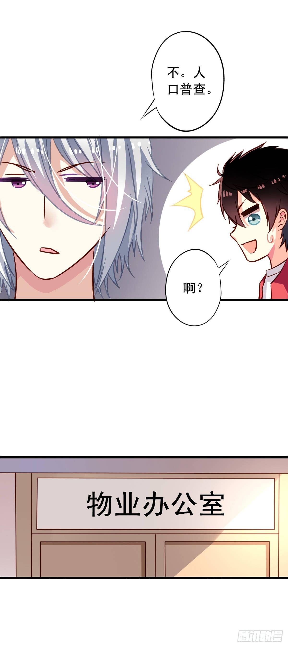 第17回 师父在上-第18话