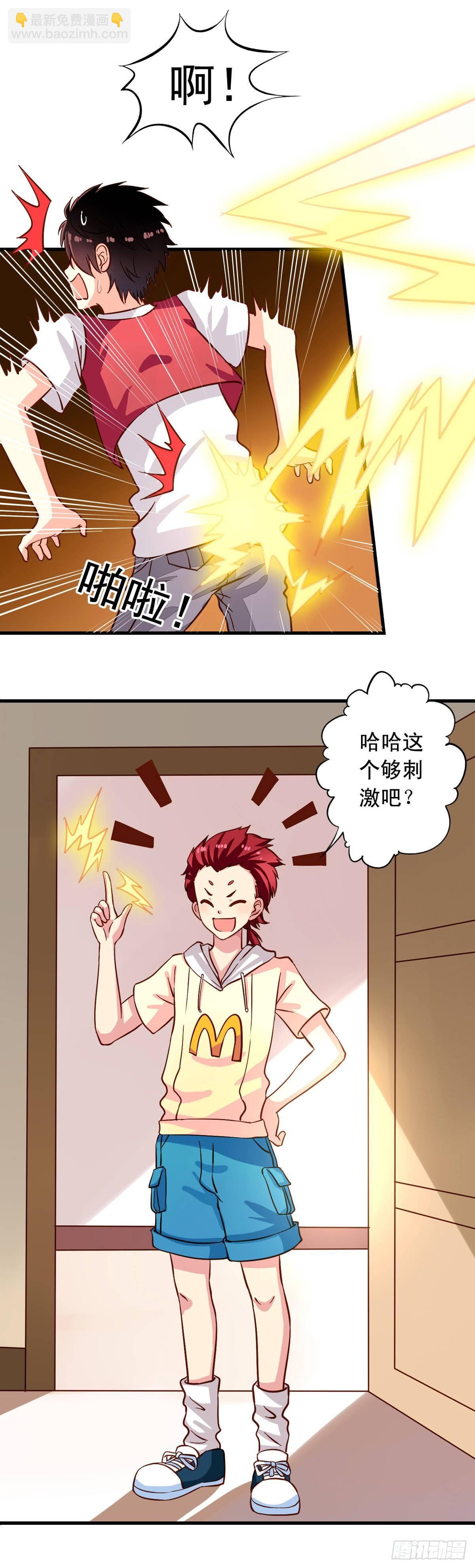 第17回 师父在上-第18话