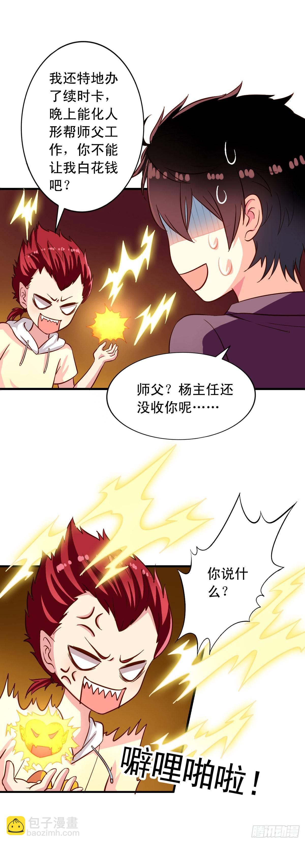 第19回 九爷病了-第20话