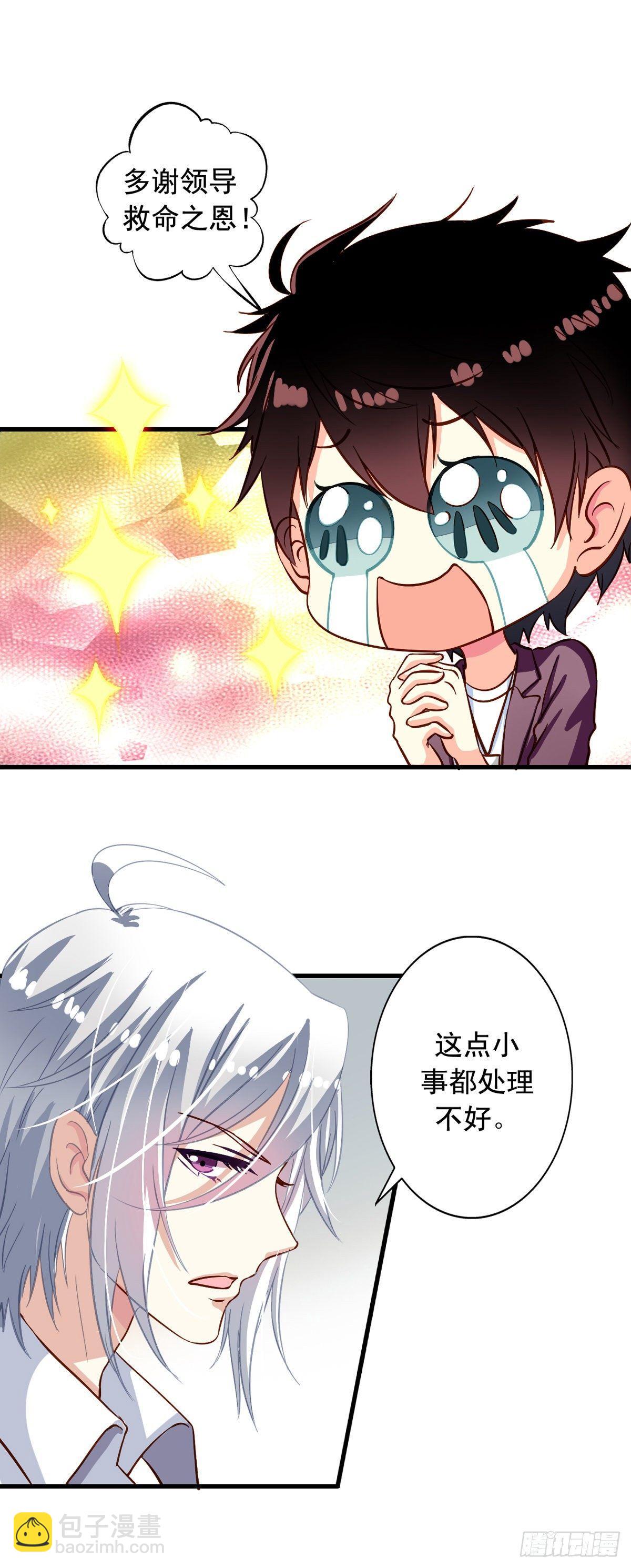 第19回 九爷病了-第20话