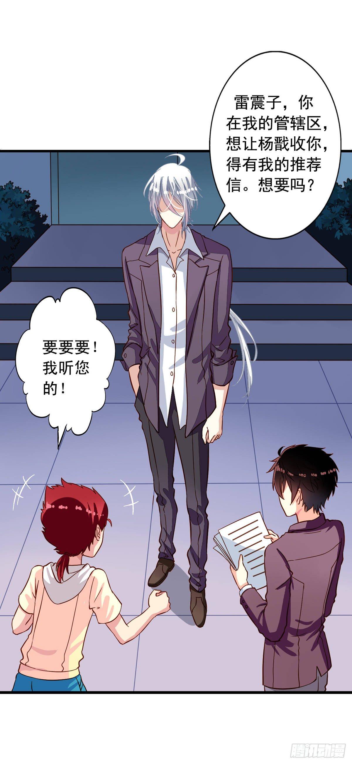 第19回 九爷病了-第20话