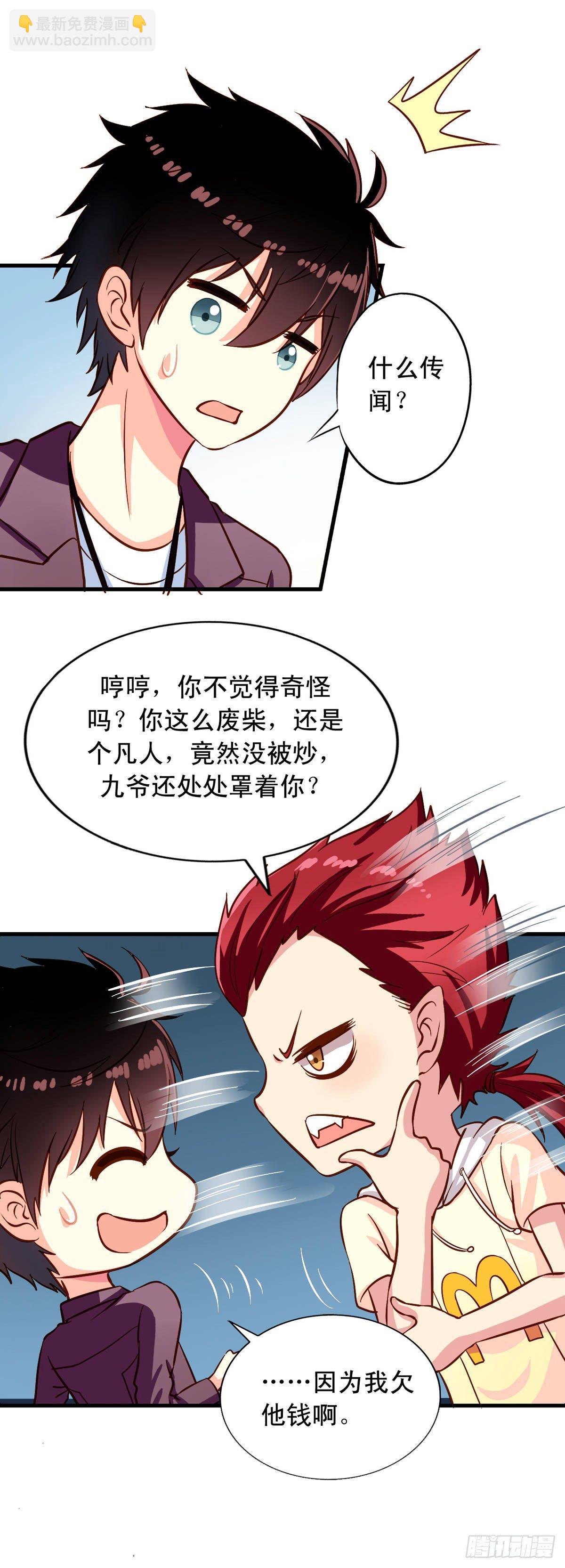 第19回 九爷病了-第20话