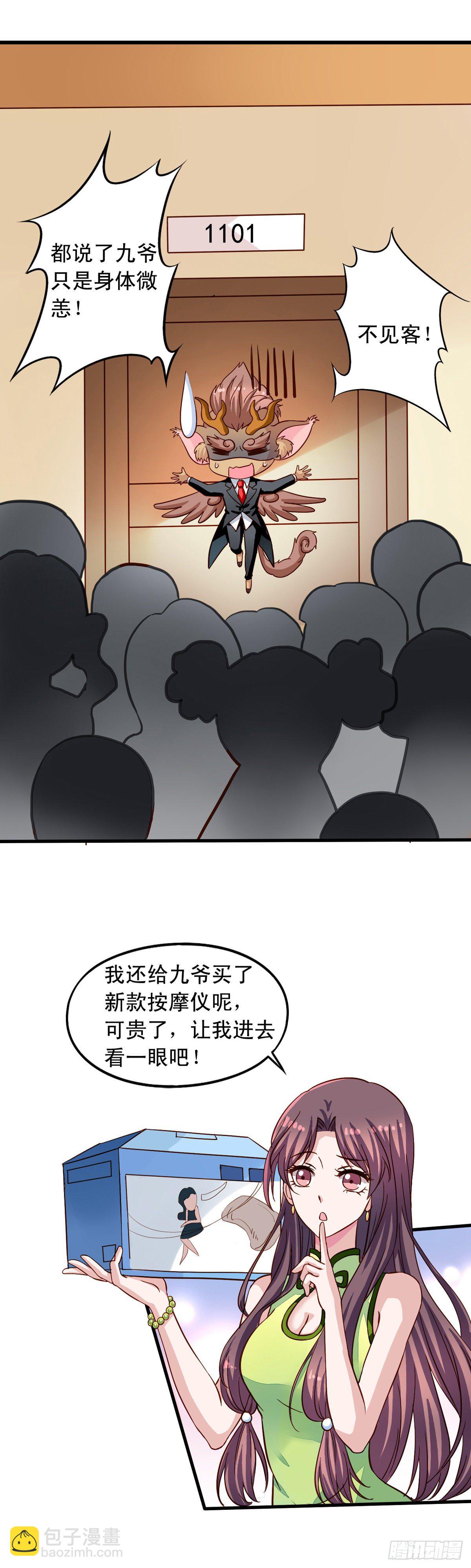第21回 您哪个道上的-第22话