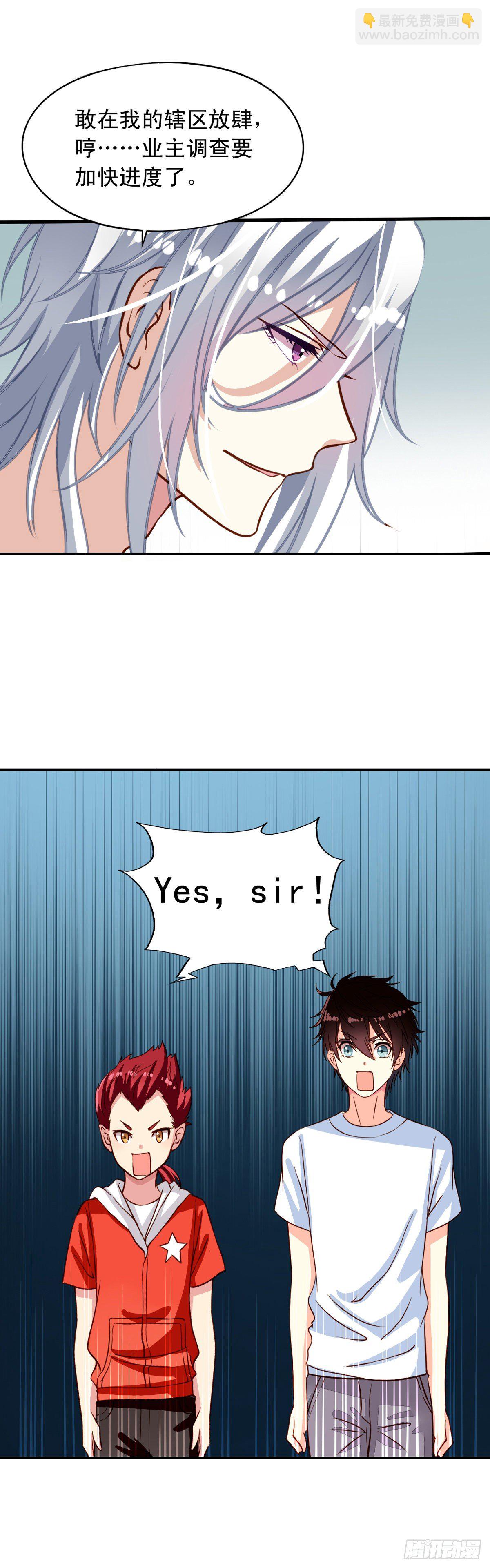 第23回 Yis,Sir!-第24话