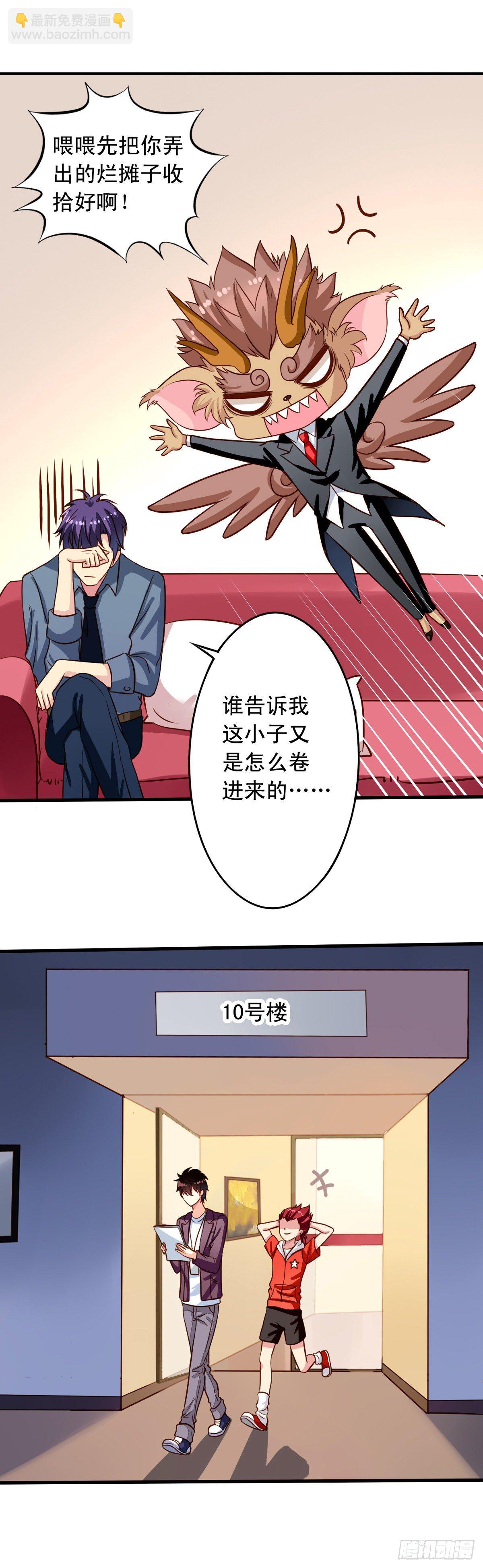 第23回 Yis,Sir!-第24话