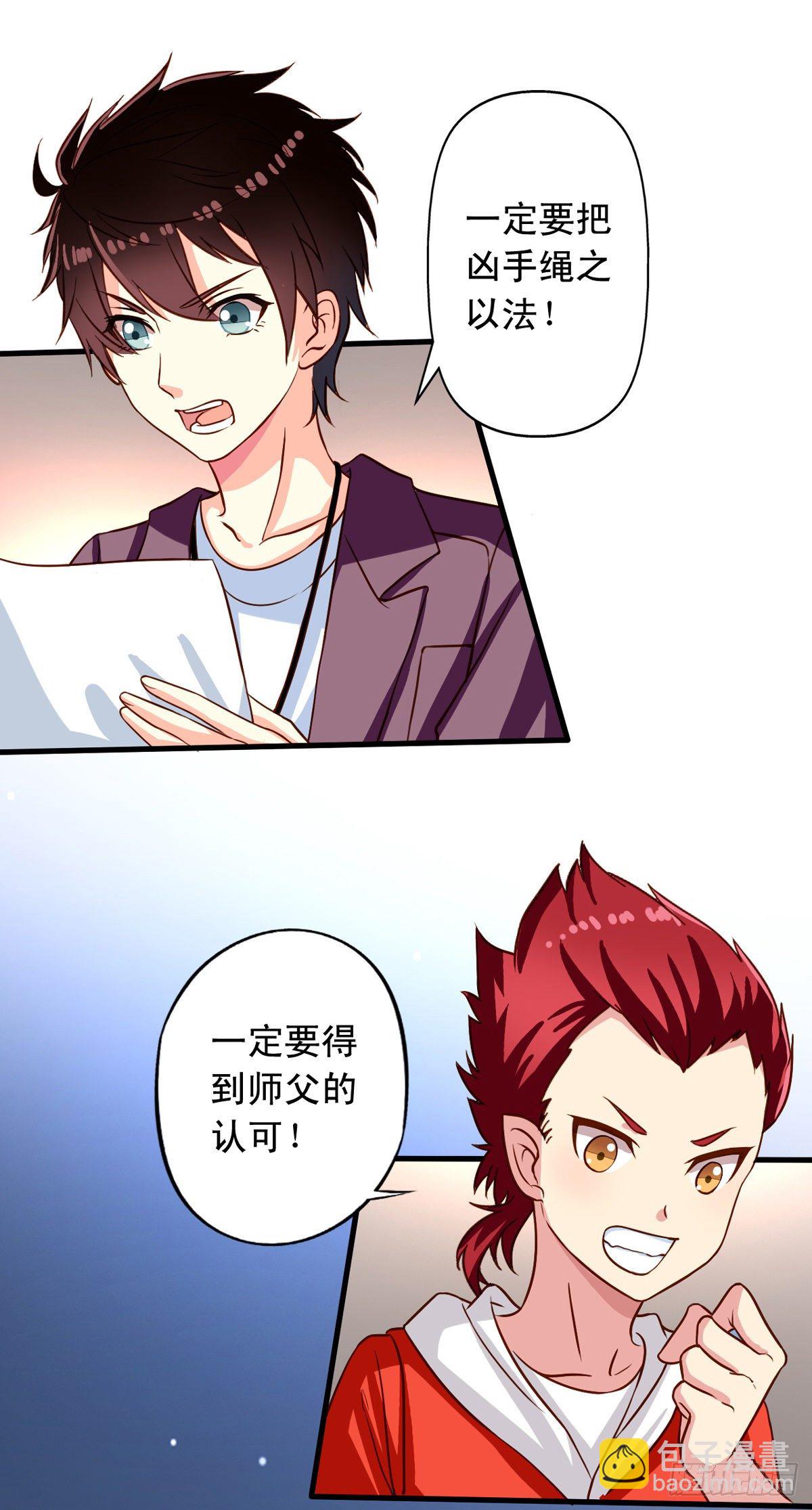 第23回 Yis,Sir!-第24话