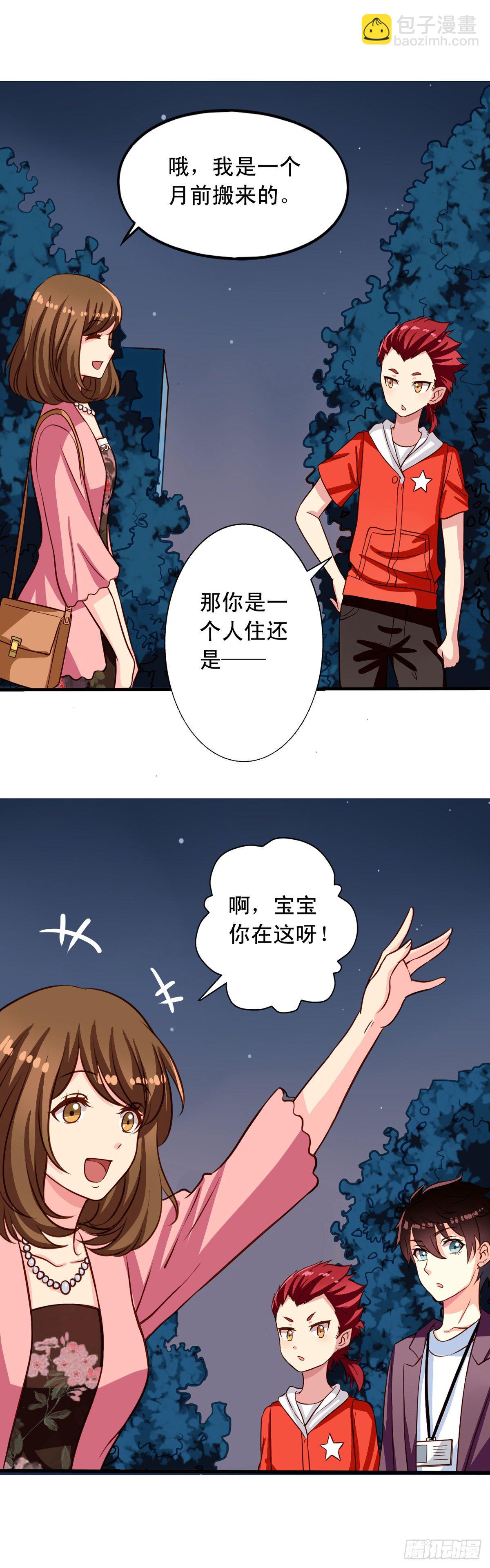 第23回 Yis,Sir!-第24话