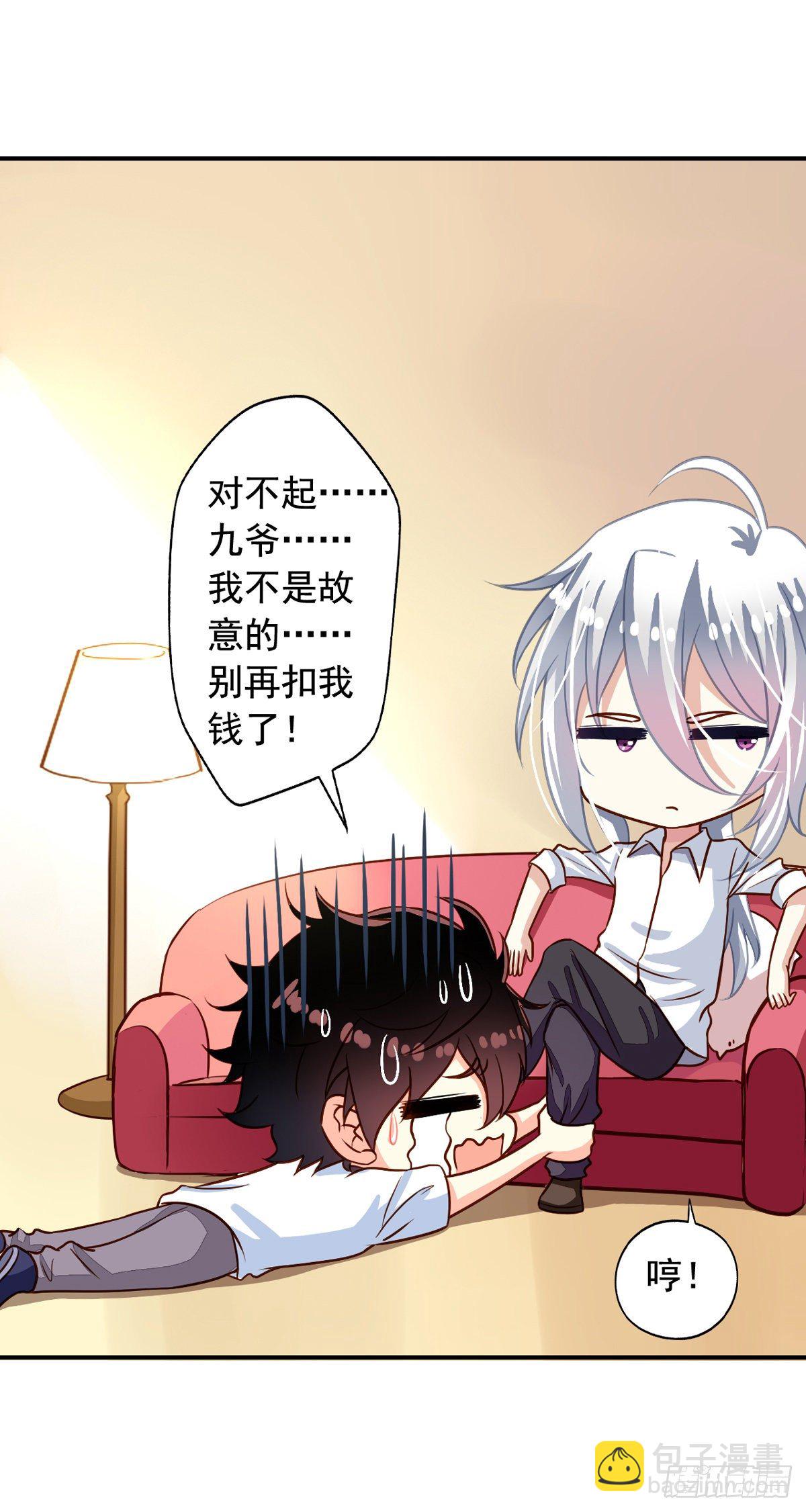第23回 Yis,Sir!-第24话