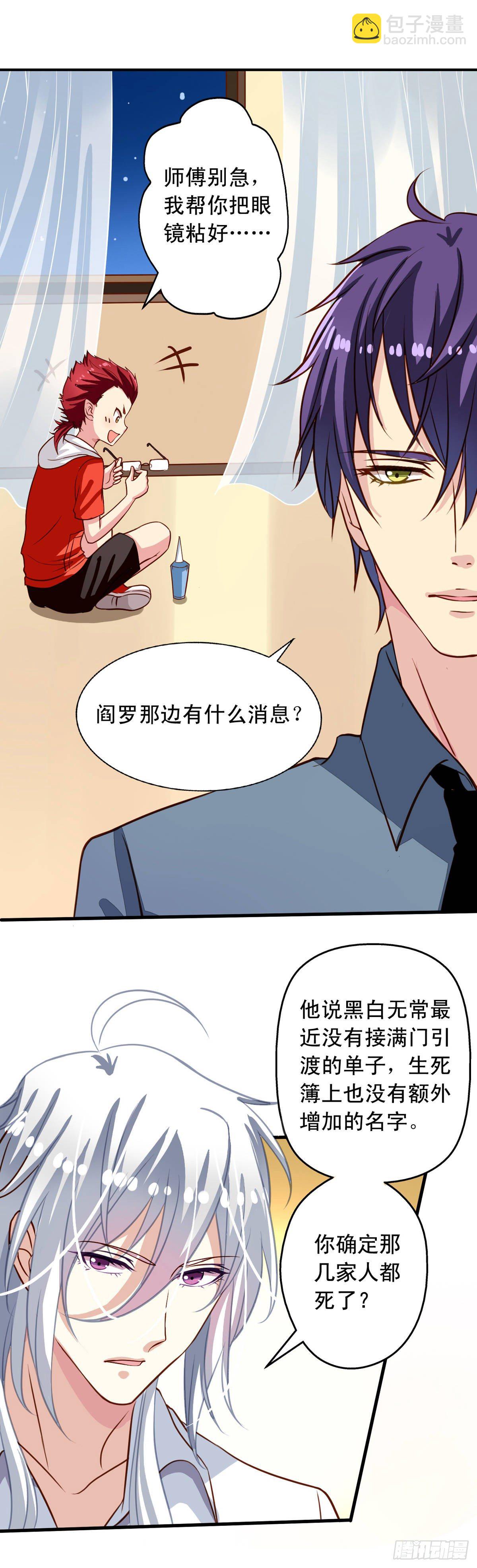 第23回 Yis,Sir!-第24话