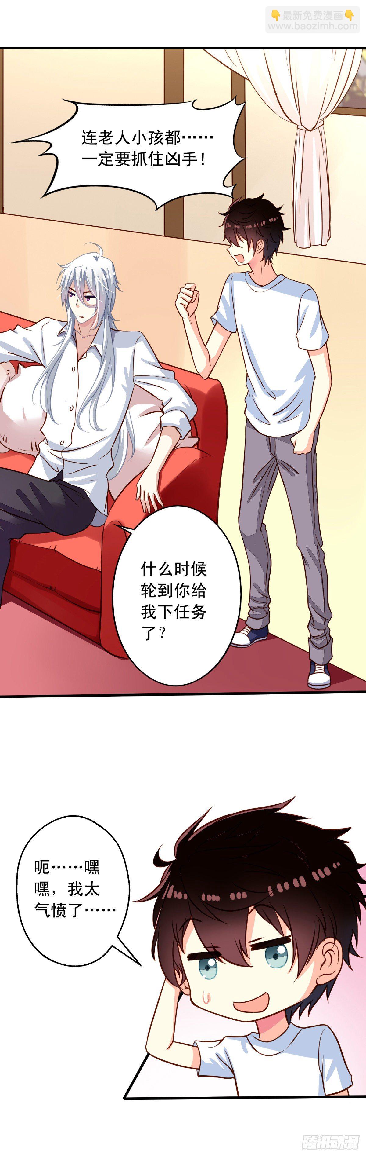 第23回 Yis,Sir!-第24话