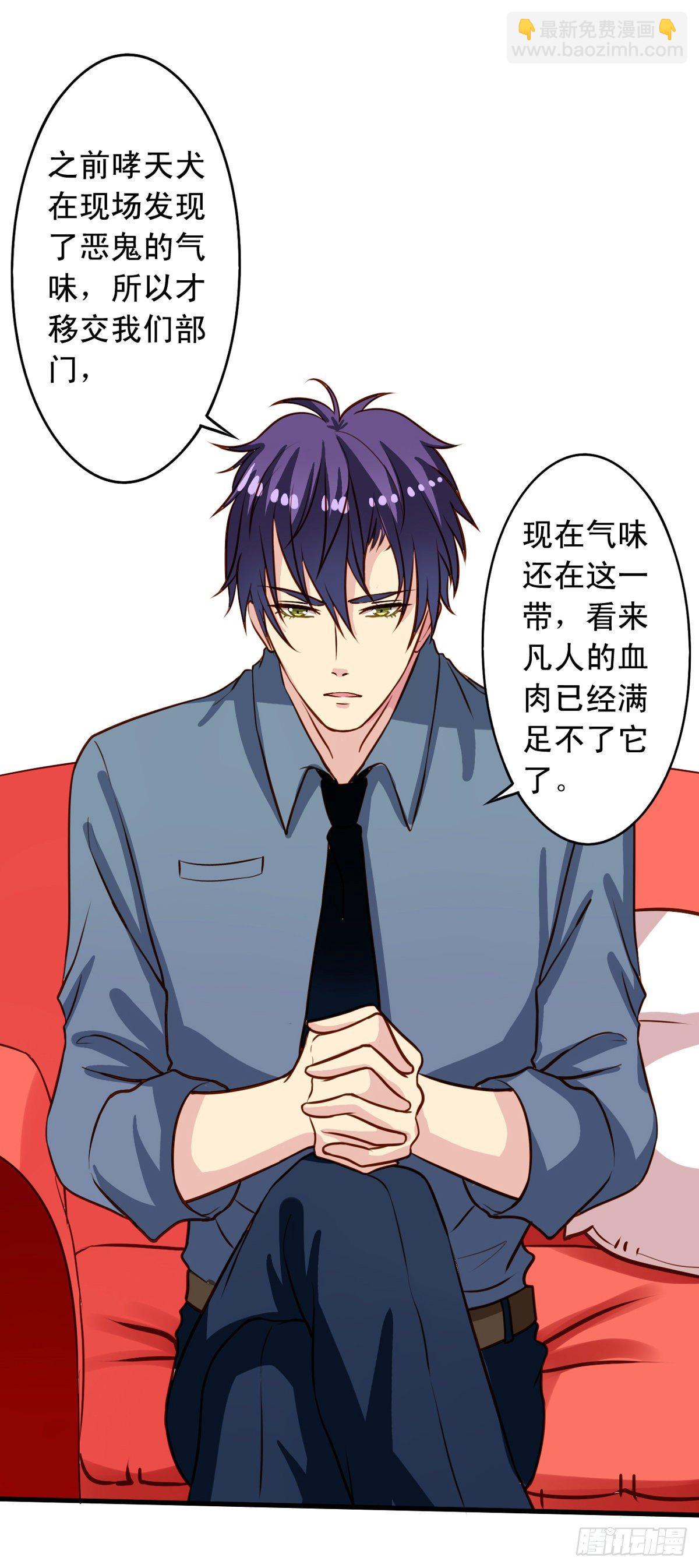 第23回 Yis,Sir!-第24话