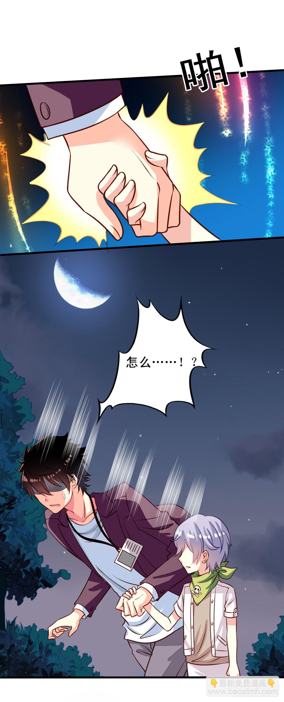 第25回 英雄救&hellip;&hellip;美-第26话