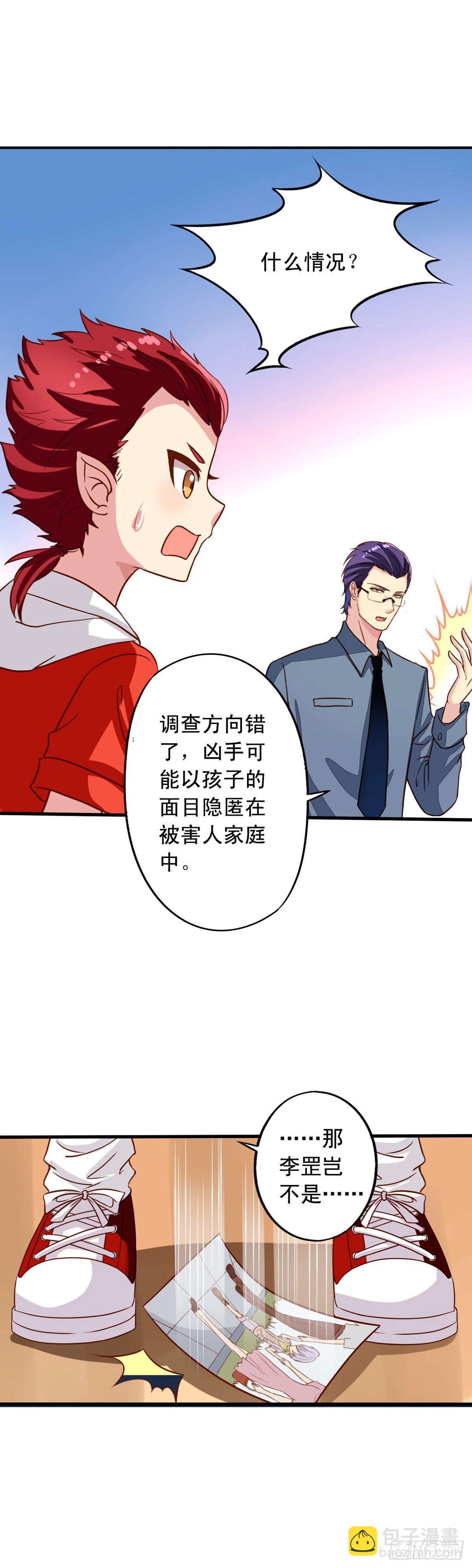 第25回 英雄救&hellip;&hellip;美-第26话