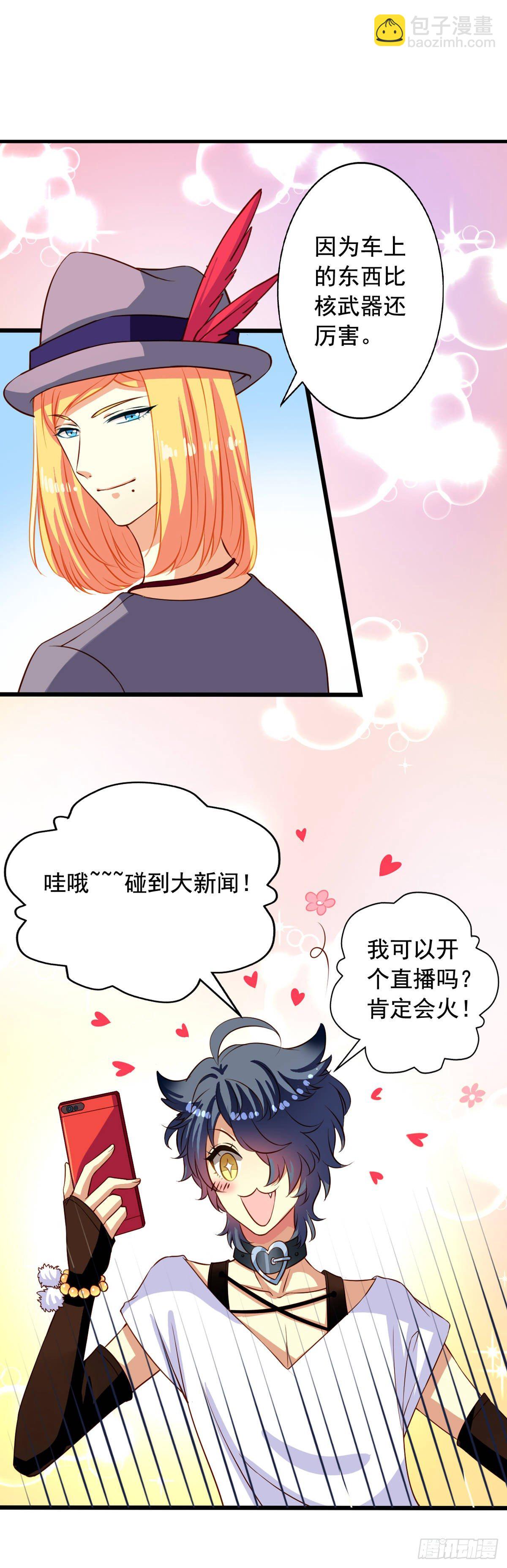 第27回 生化危机-第28话