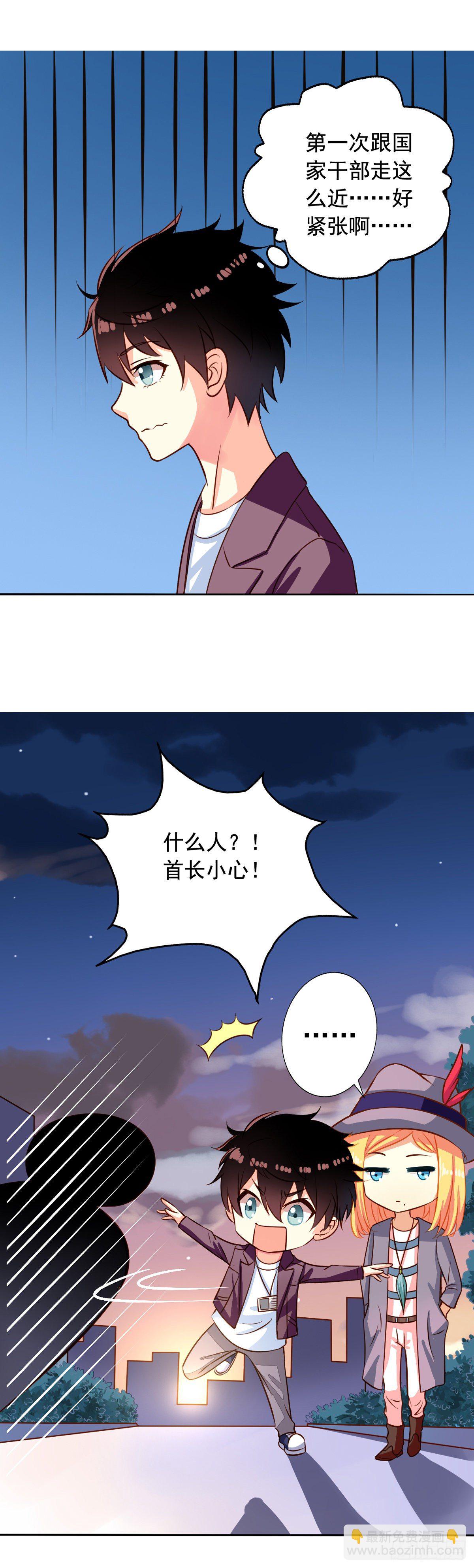 第27回 生化危机-第28话