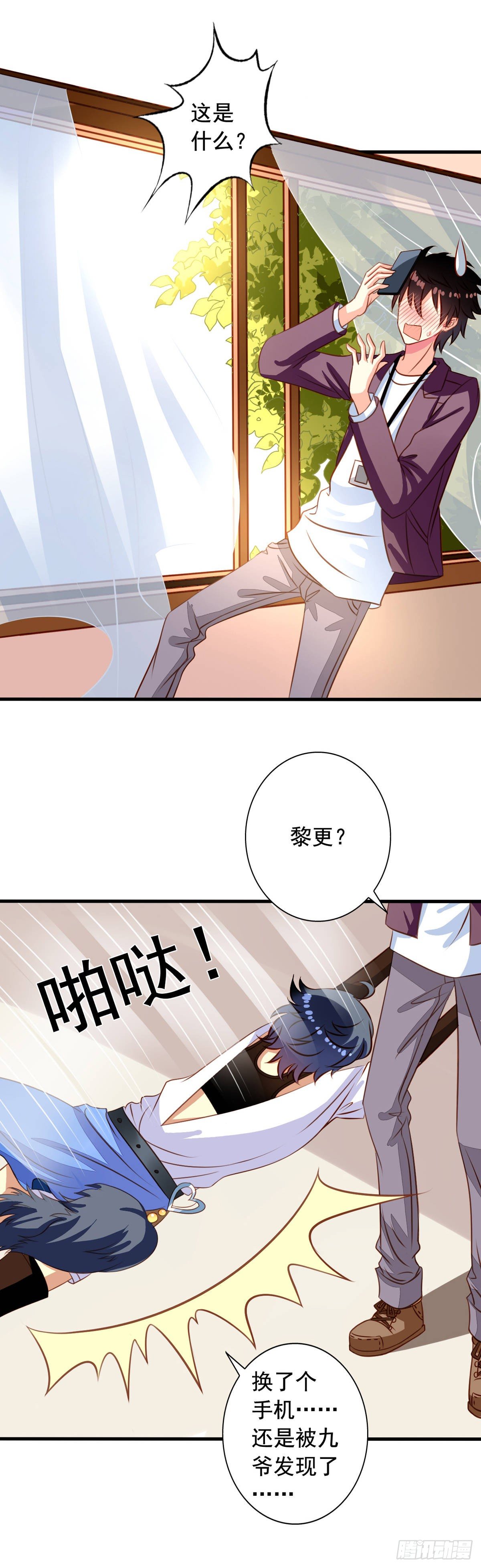 第29回 来呀长生呀-第30话