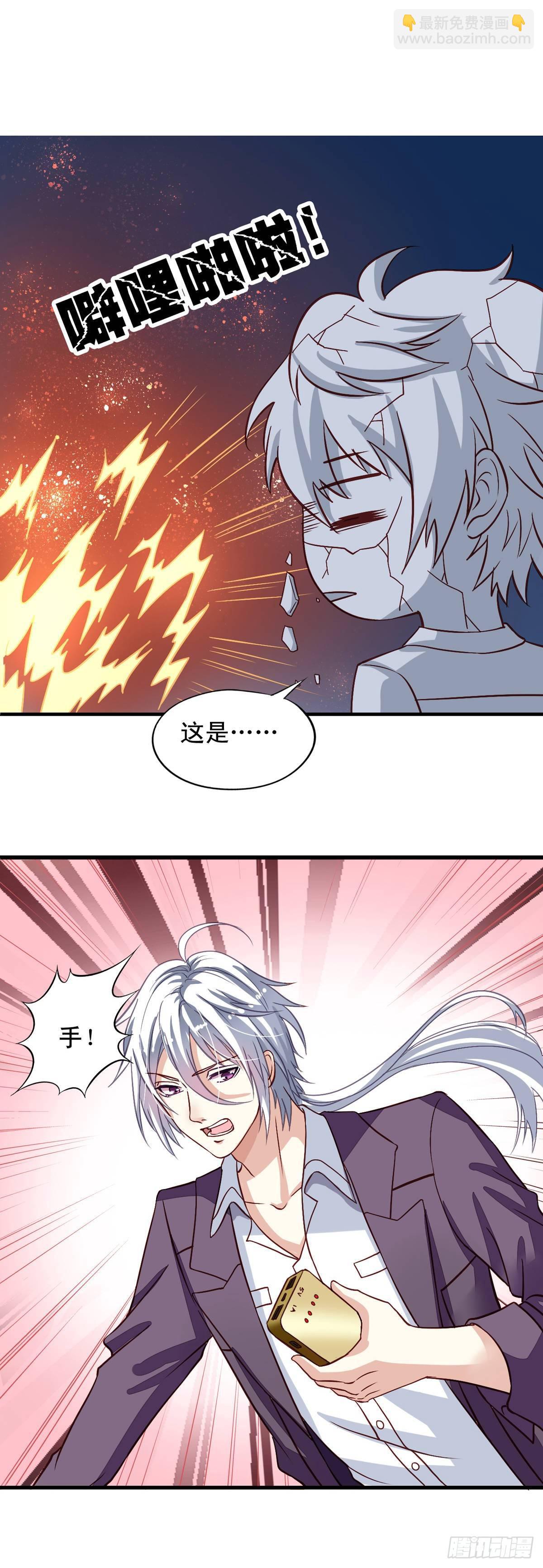 第3话 雷震子你漏电惹-第4话