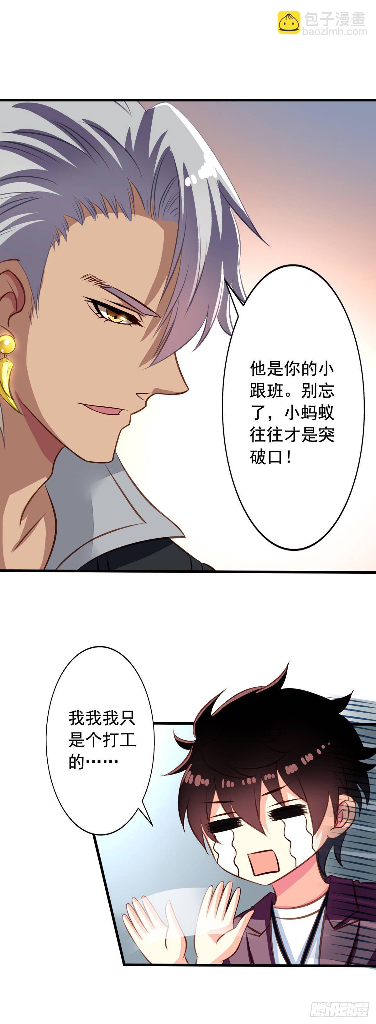 第33回 九爷的身份-第34话