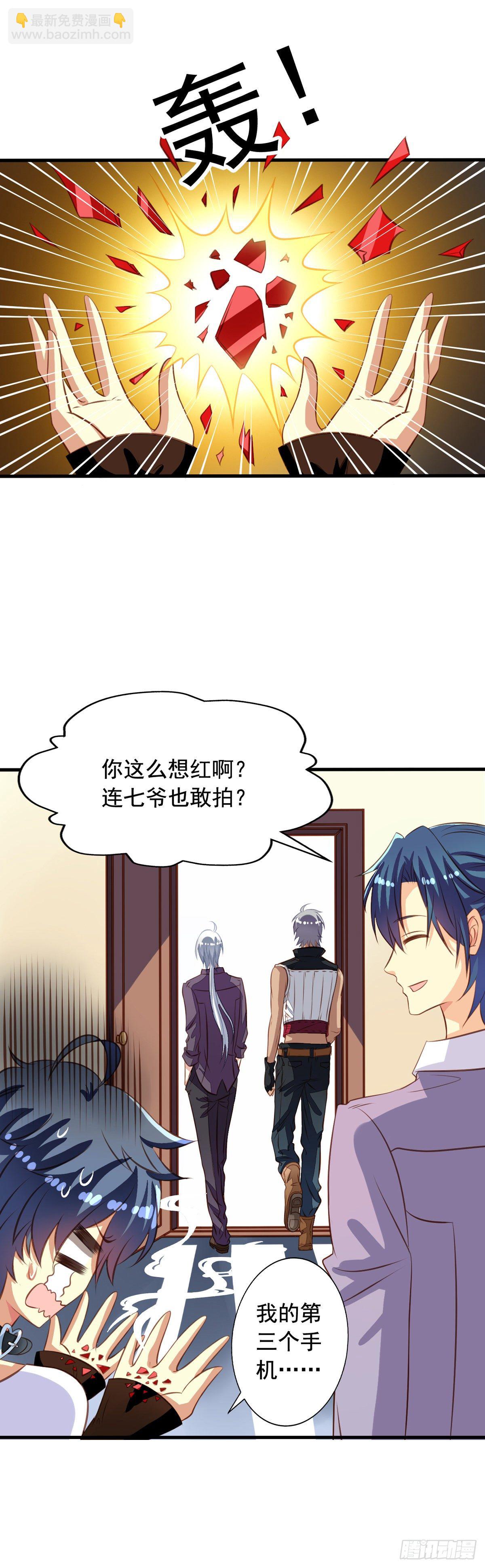 第33回 九爷的身份-第34话