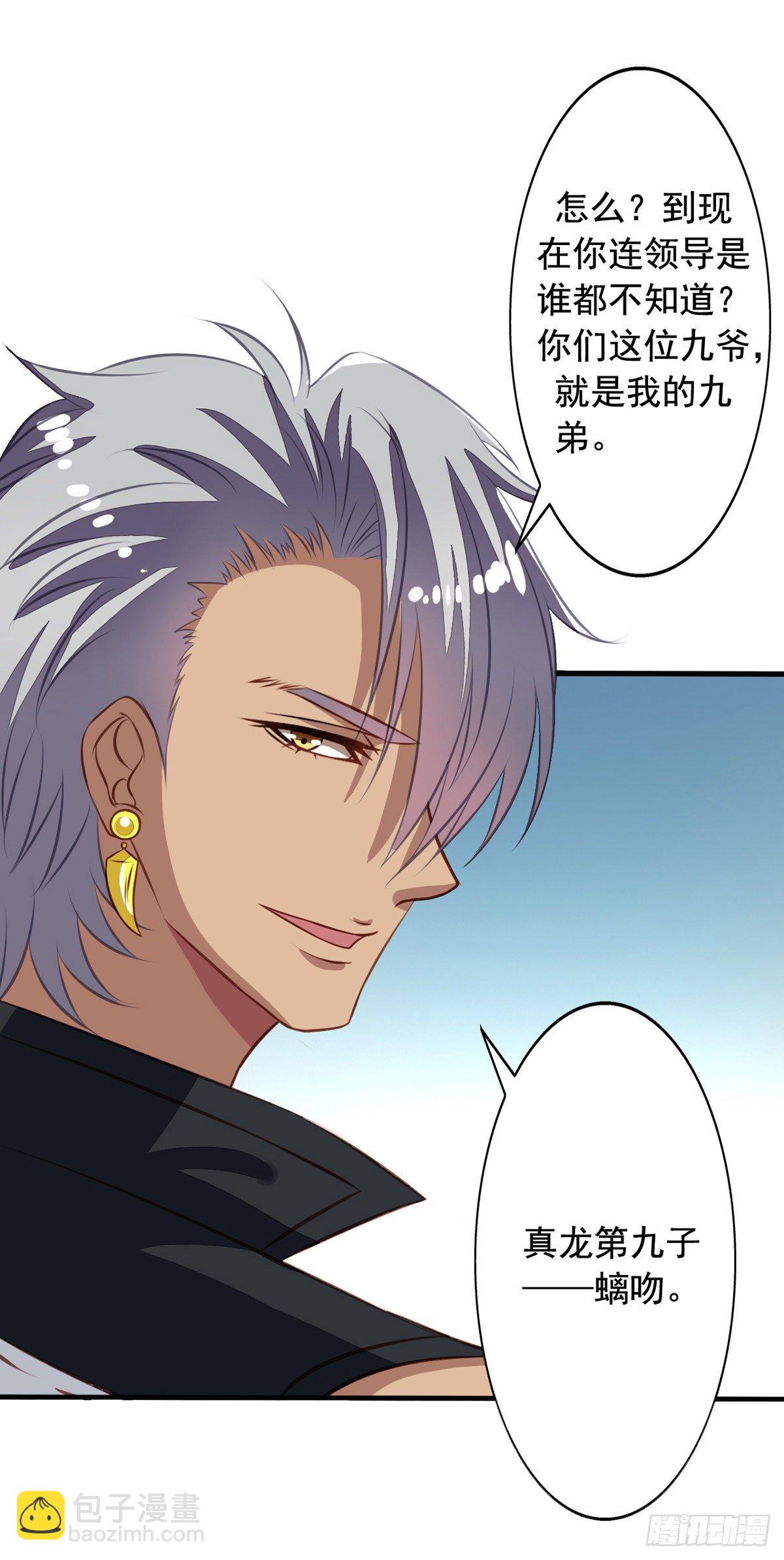 第33回 九爷的身份-第34话