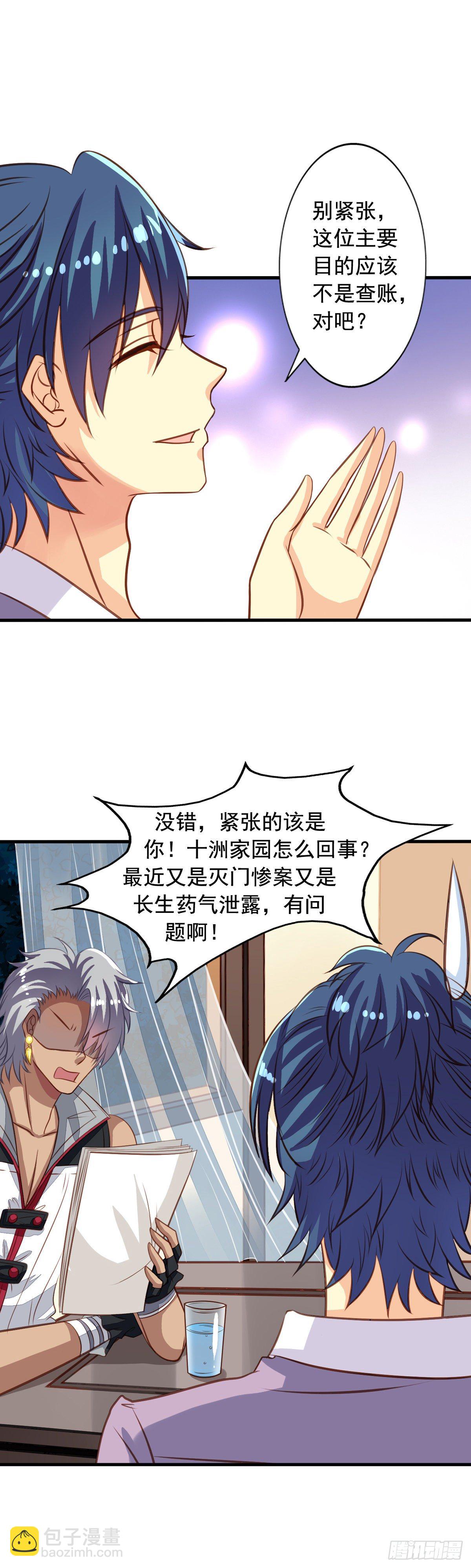 第33回 九爷的身份-第34话