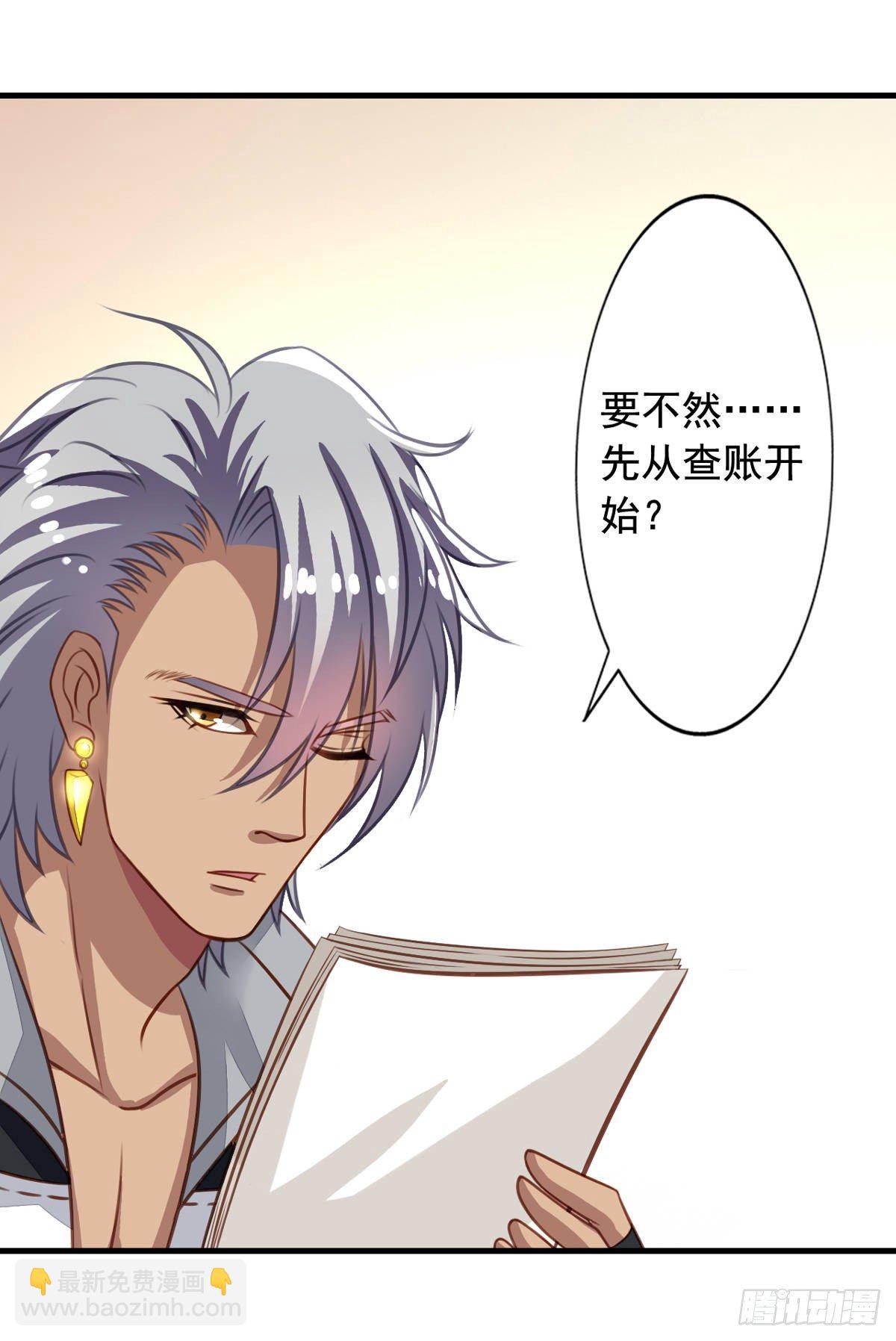 第33回 九爷的身份-第34话