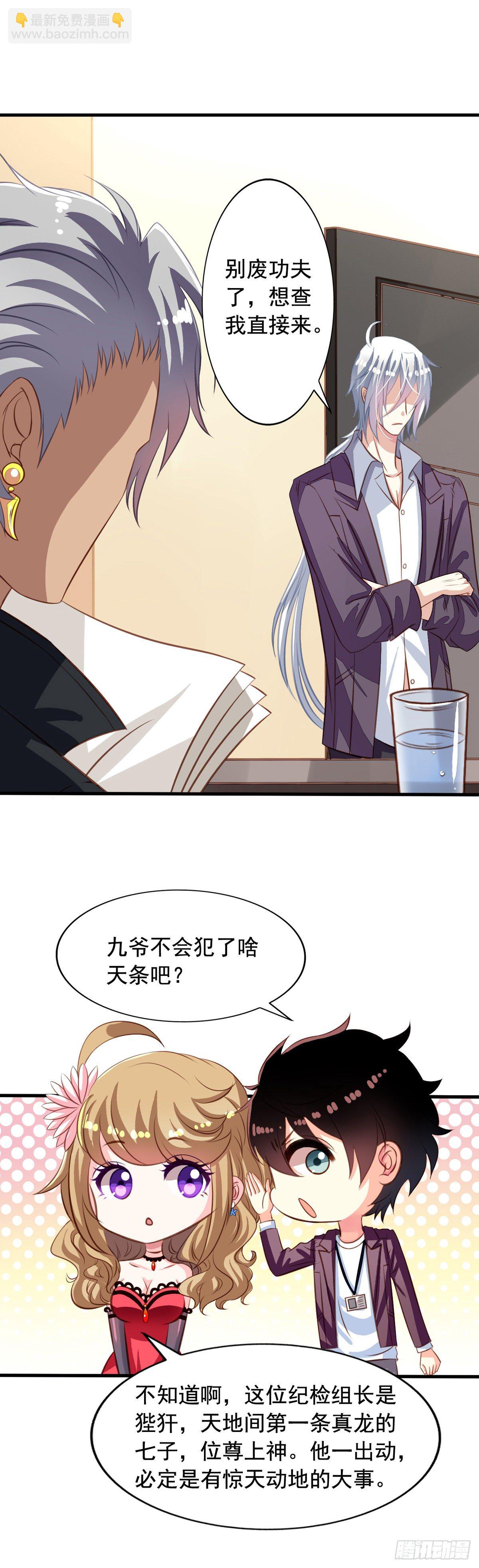 第33回 九爷的身份-第34话