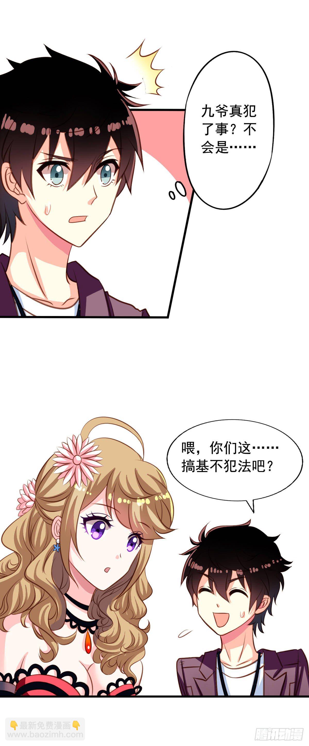 第33回 九爷的身份-第34话