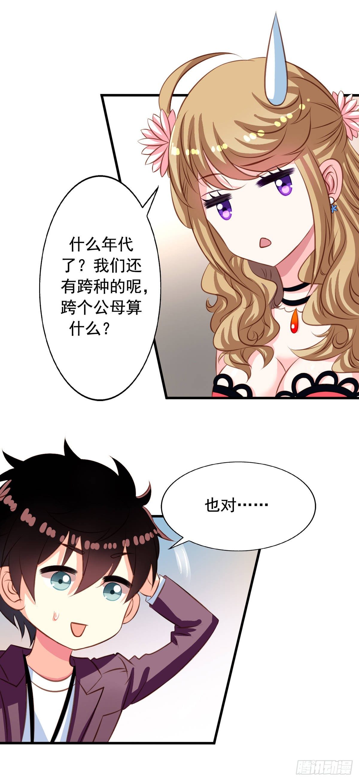 第33回 九爷的身份-第34话
