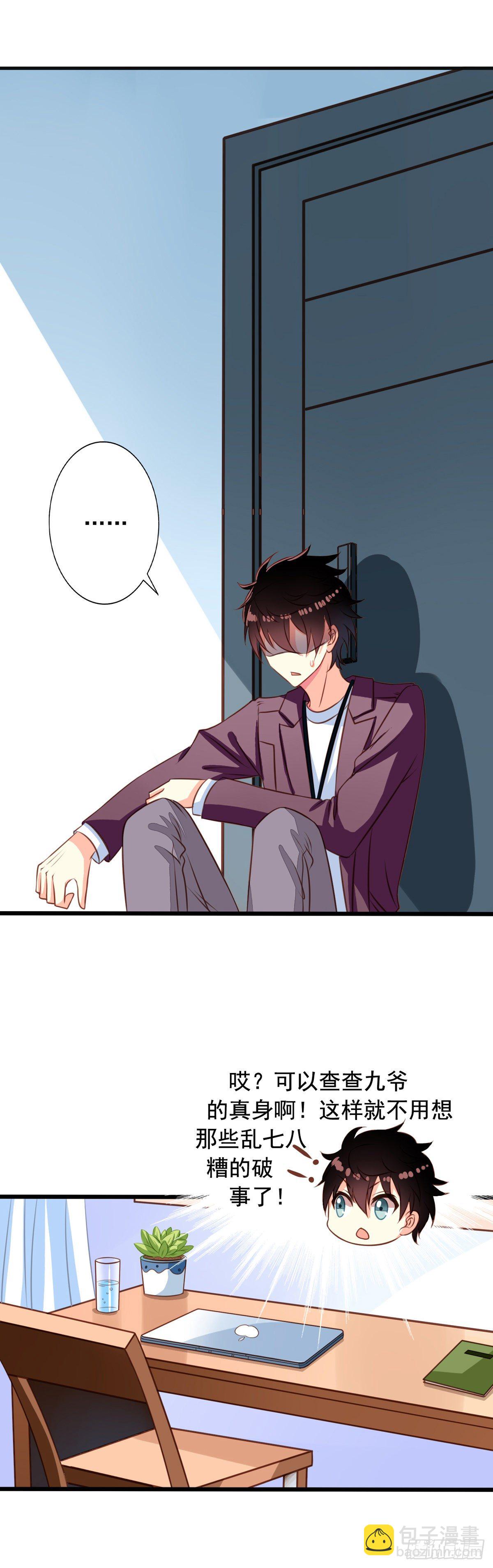 第35回 九爷的真身？-第36话