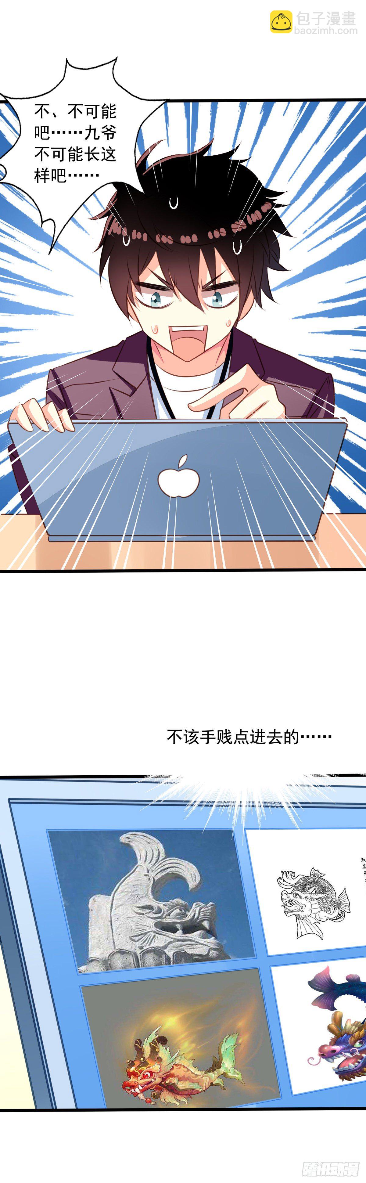 第35回 九爷的真身？-第36话