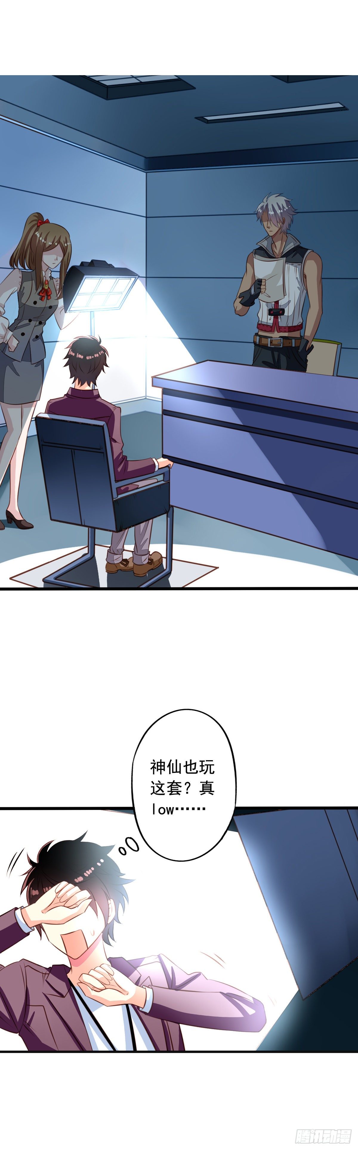 第35回 九爷的真身？-第36话