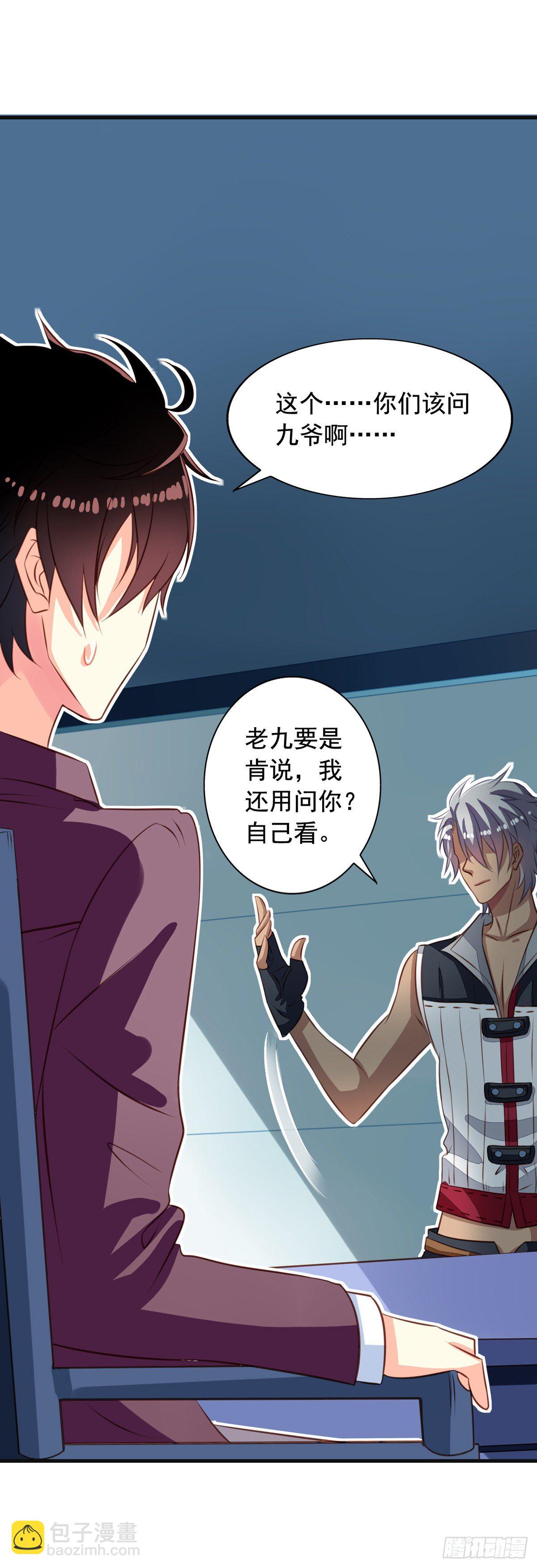 第35回 九爷的真身？-第36话