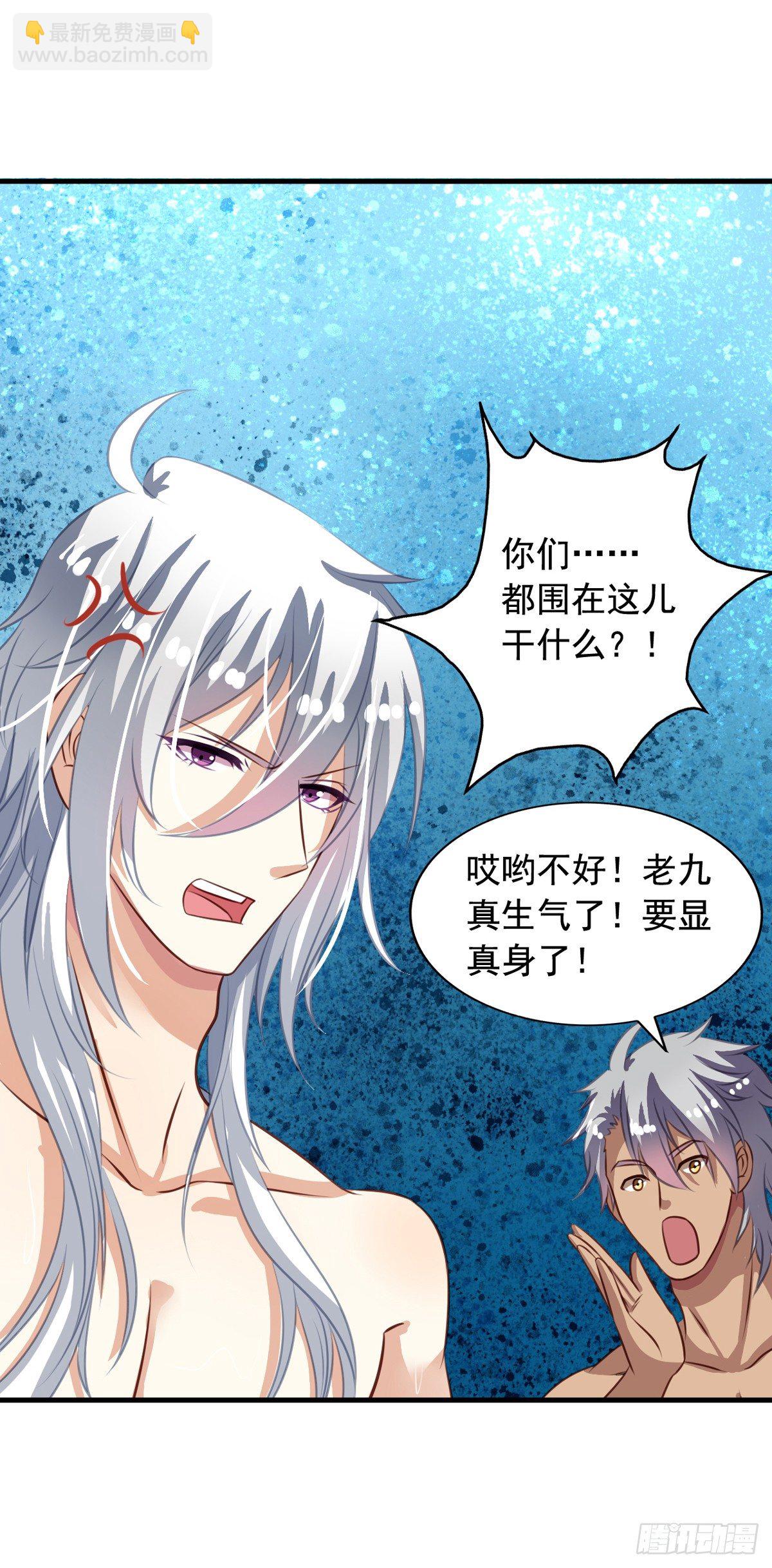 第37回 大头鱼退散-第38话