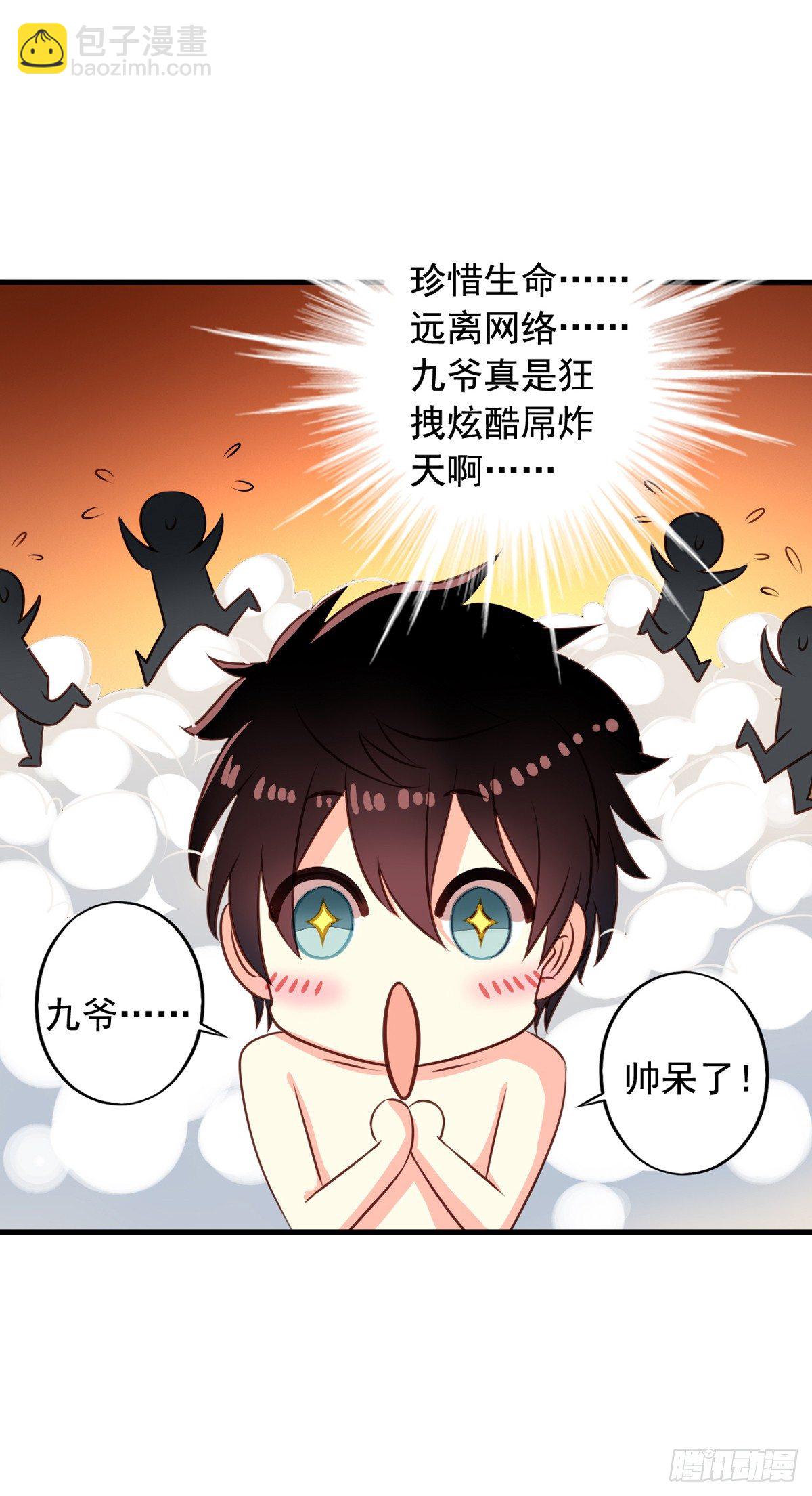 第37回 大头鱼退散-第38话