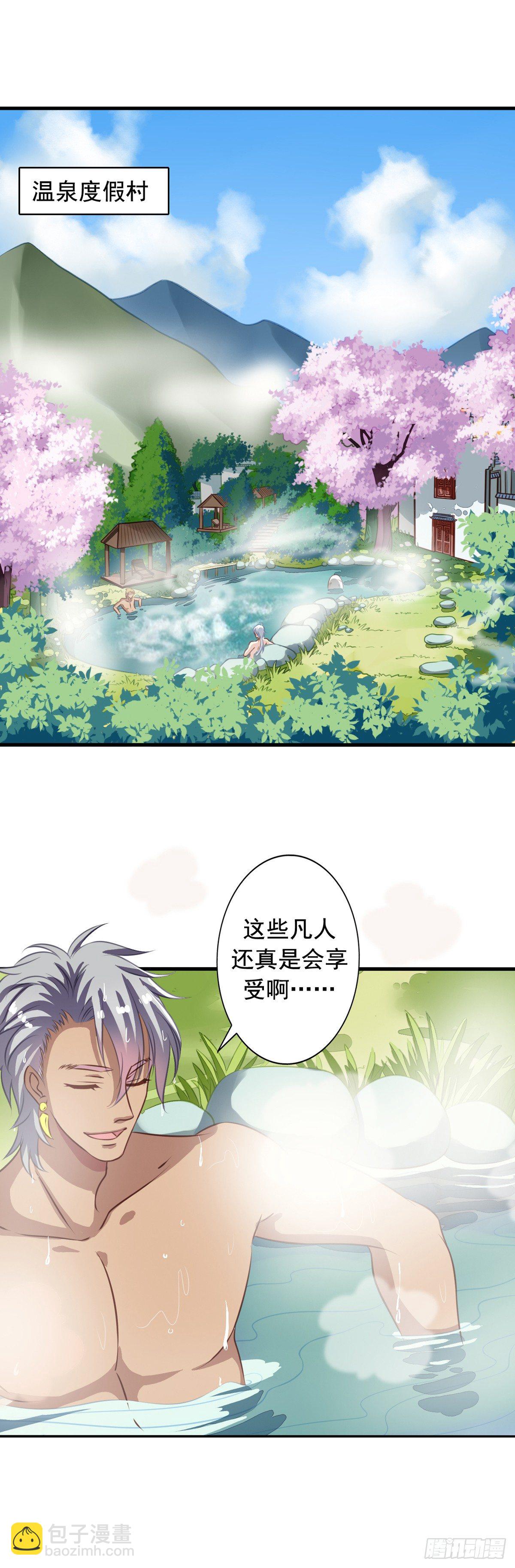 第37回 大头鱼退散-第38话