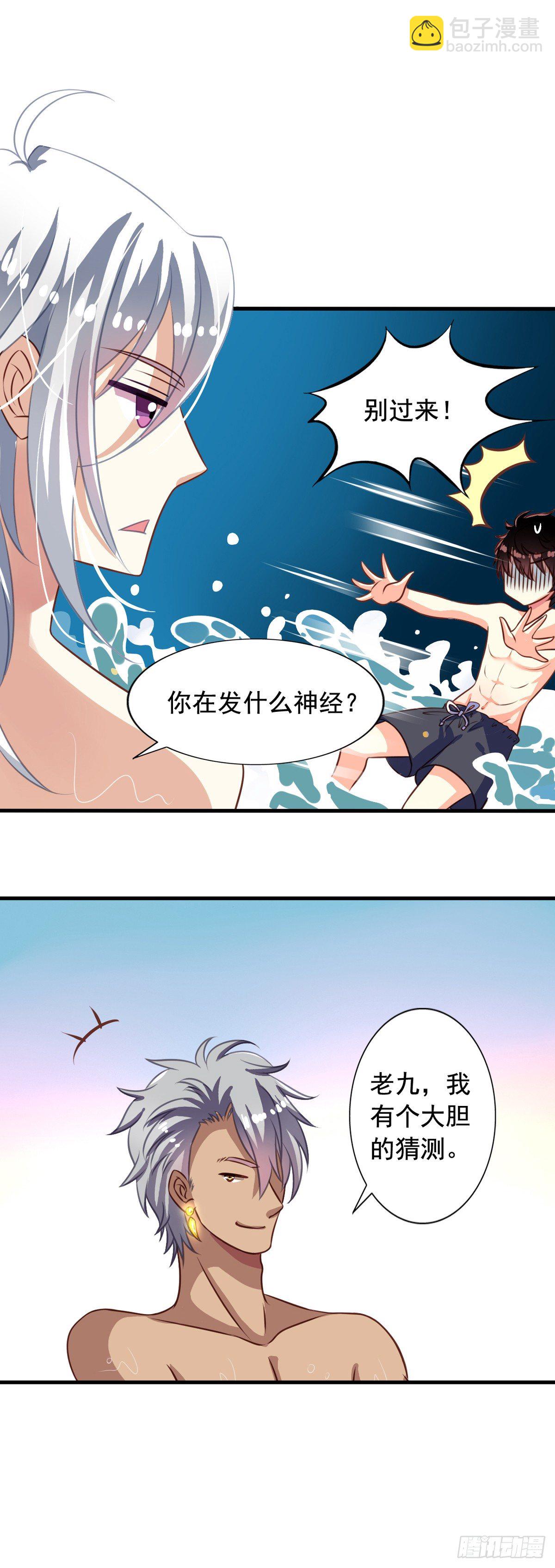 第37回 大头鱼退散-第38话