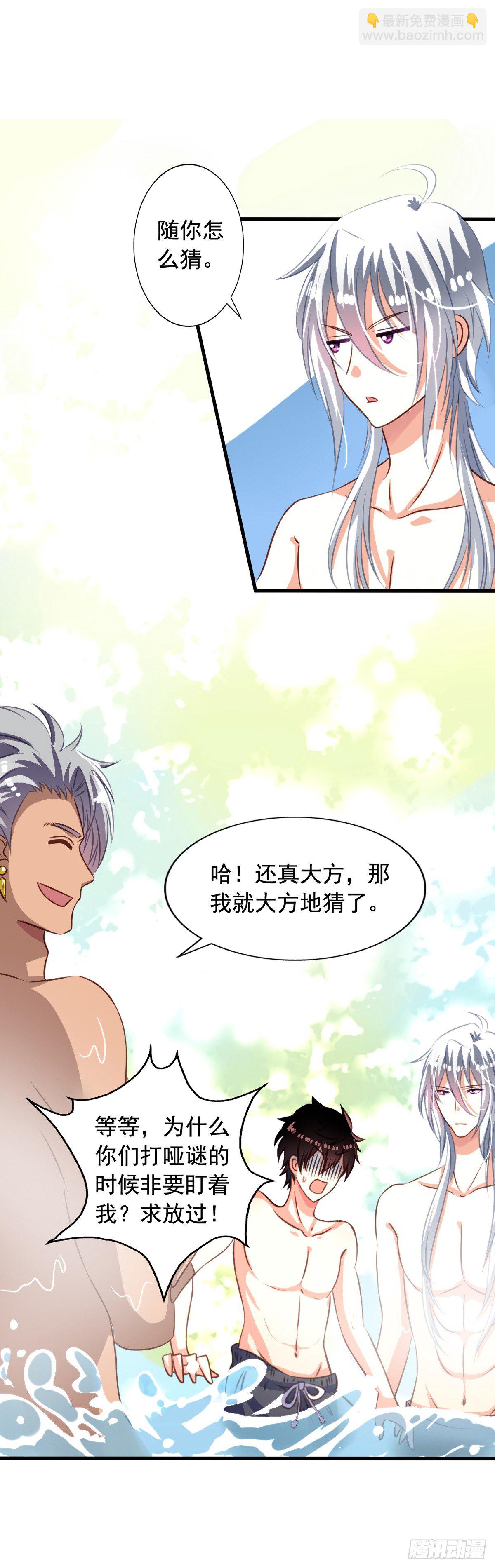 第37回 大头鱼退散-第38话